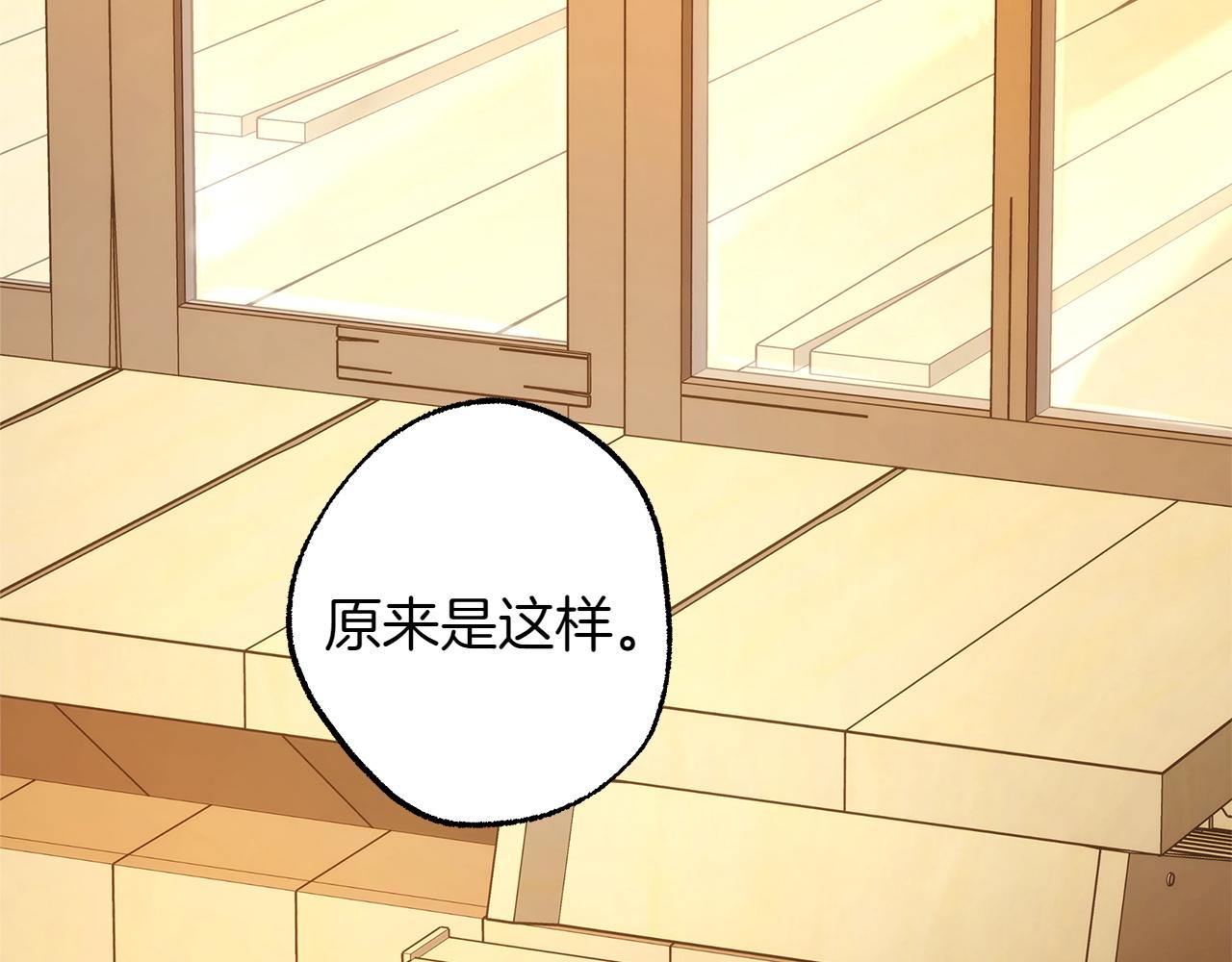 反正是歐風小甜漫 - 第132話 悔恨的緣由(2/6) - 1