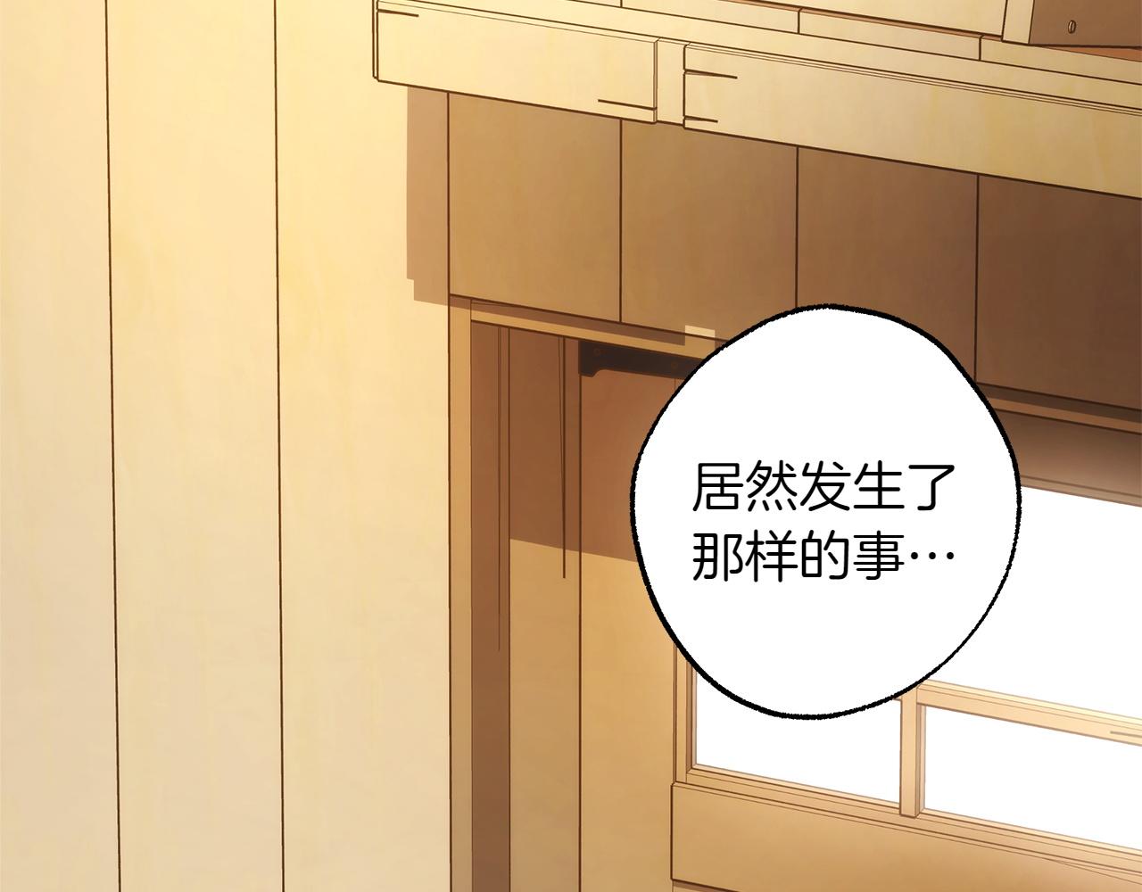 反正是歐風小甜漫 - 第132話 悔恨的緣由(2/6) - 2