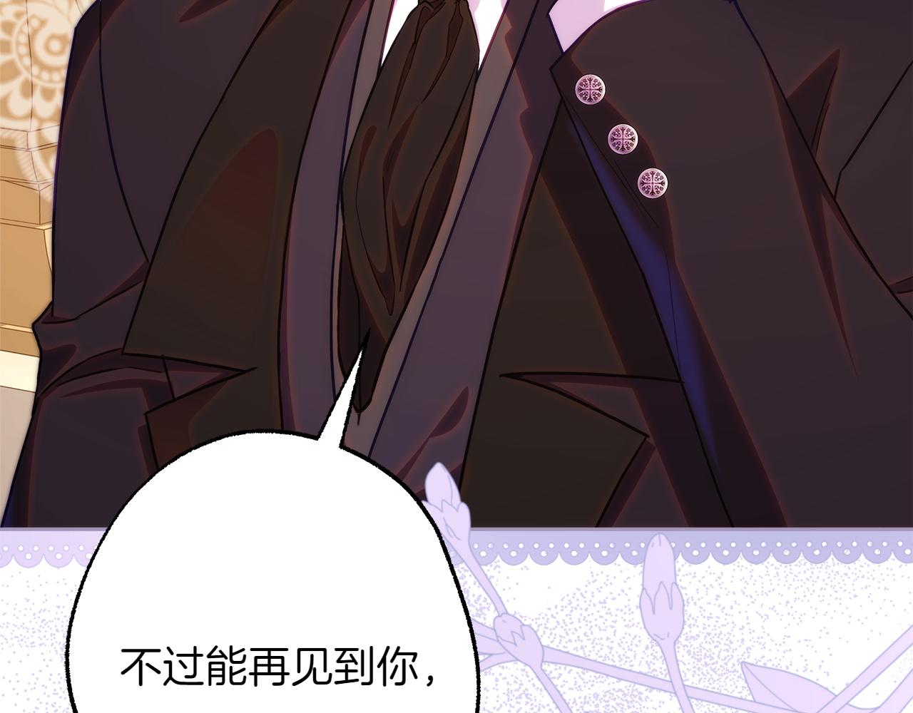 反正是歐風小甜漫 - 第132話 悔恨的緣由(2/6) - 6