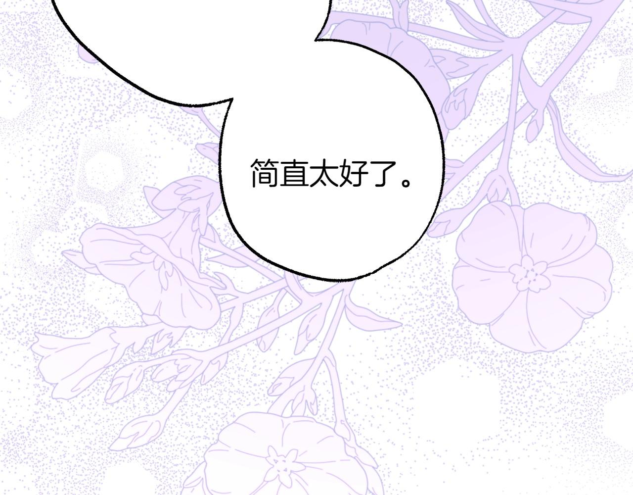 反正是歐風小甜漫 - 第132話 悔恨的緣由(2/6) - 7