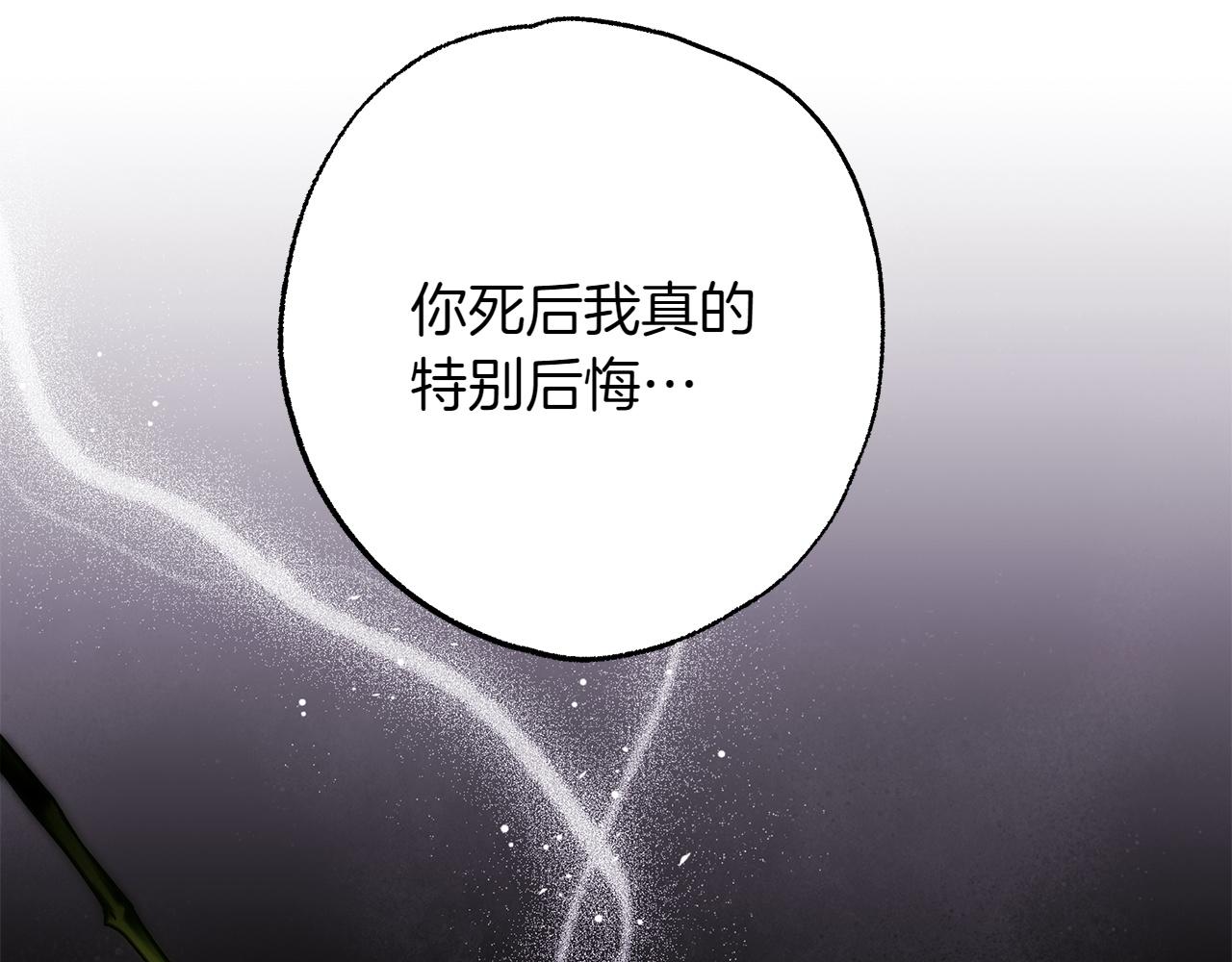 反正是歐風小甜漫 - 第132話 悔恨的緣由(2/6) - 1