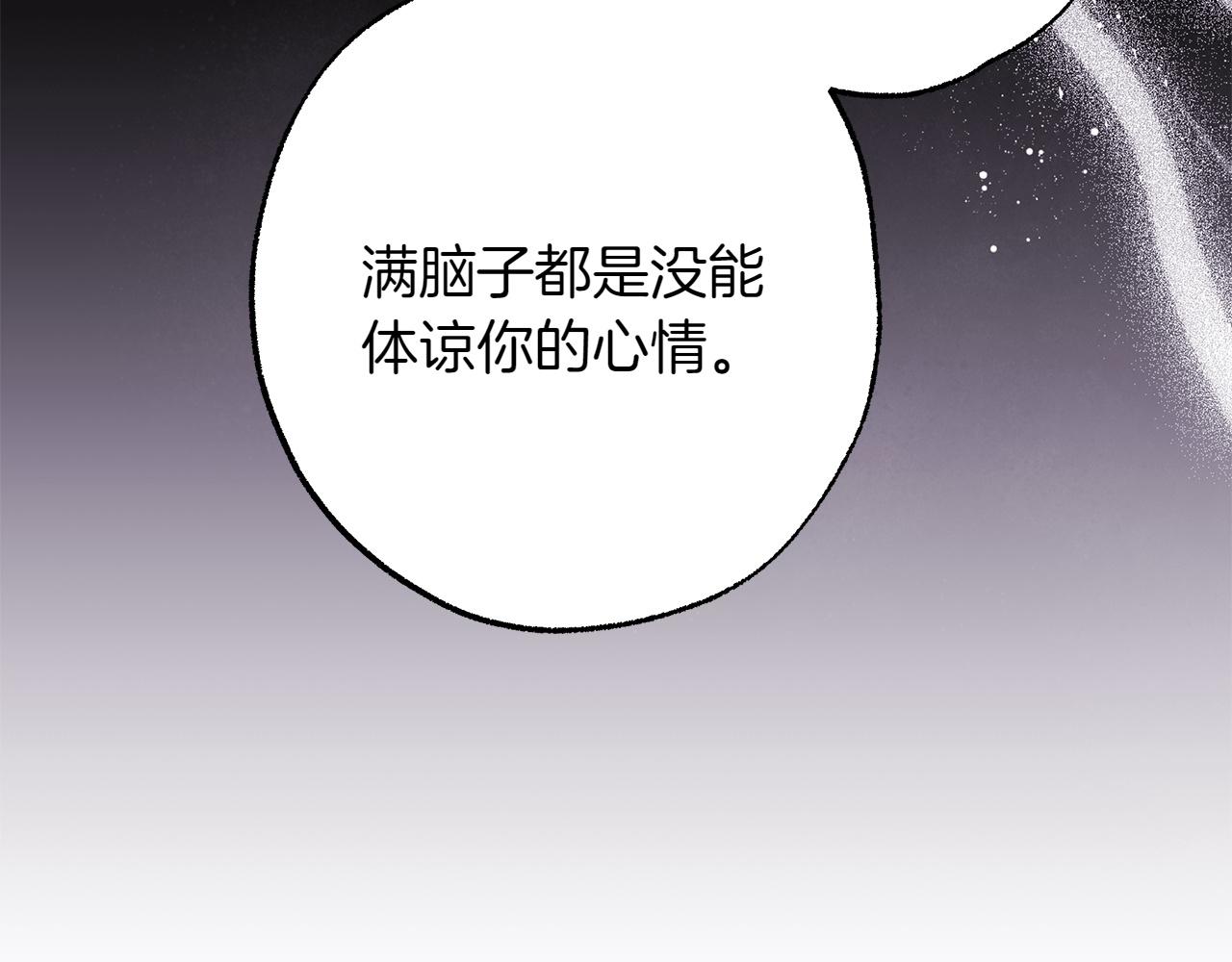 反正是歐風小甜漫 - 第132話 悔恨的緣由(2/6) - 4