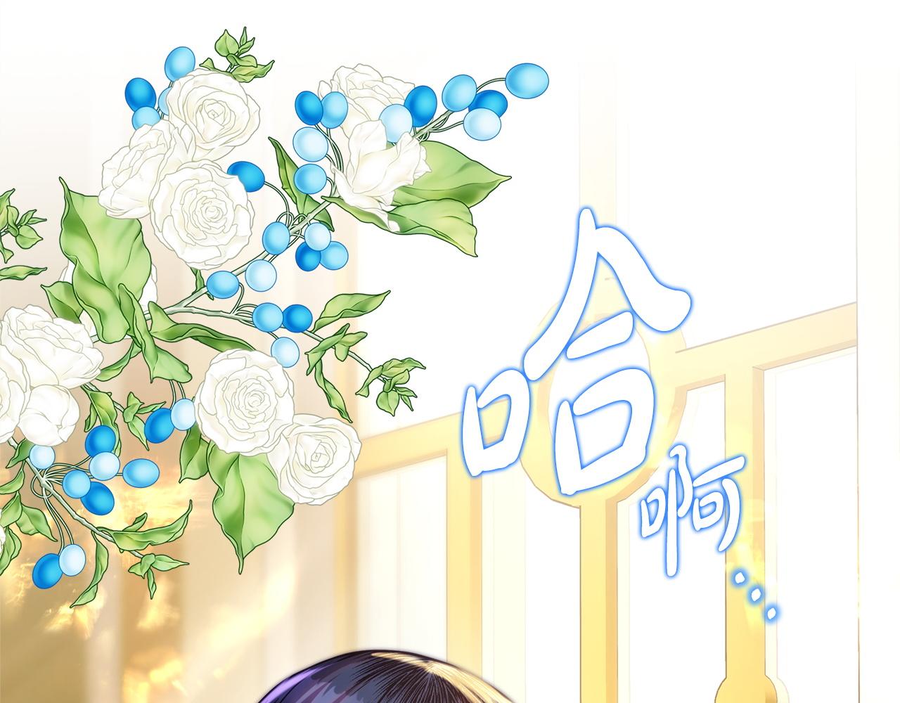 反正是歐風小甜漫 - 第134話 對小動作的反擊(1/6) - 1