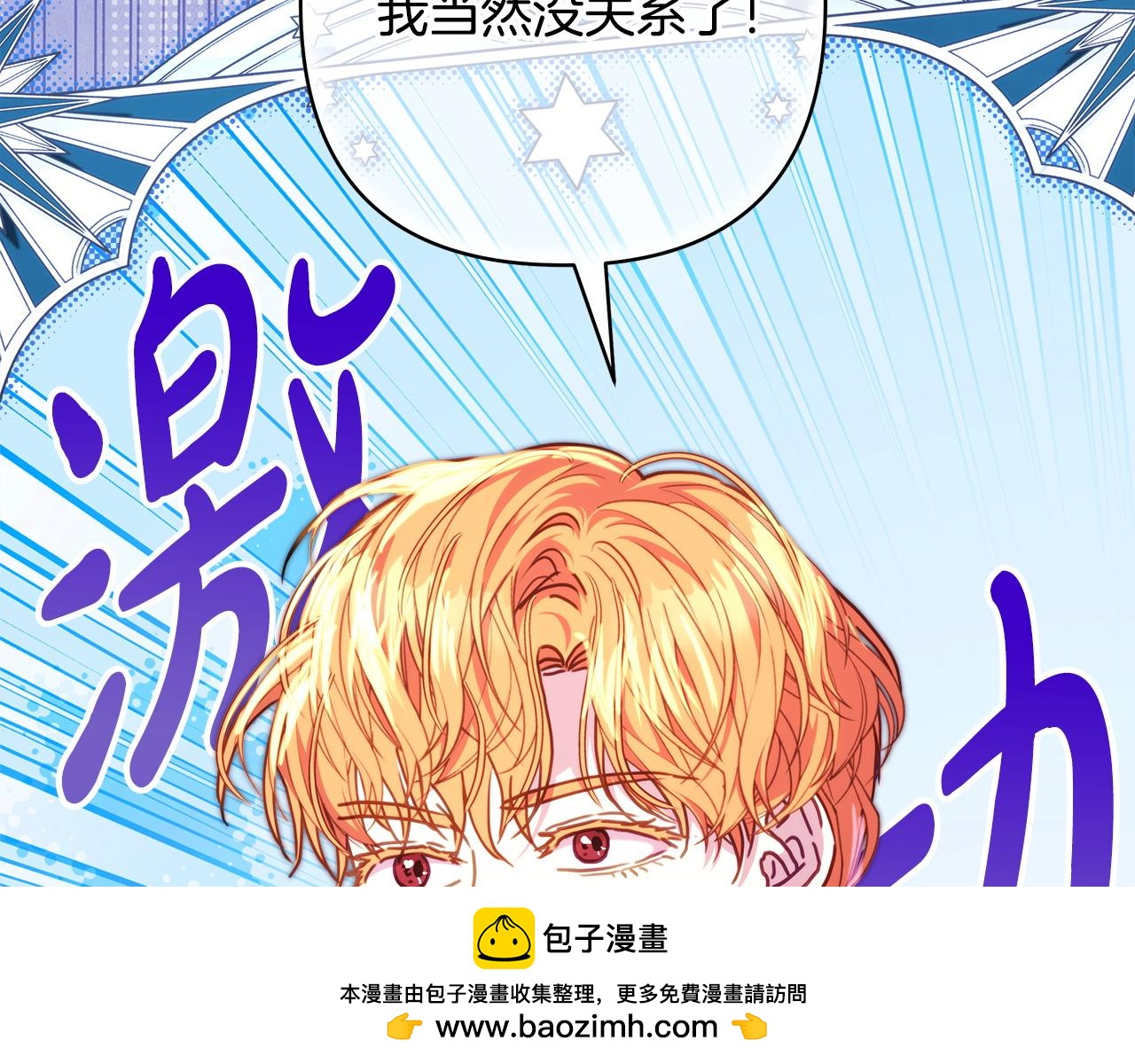 反正是歐風小甜漫 - 第134話 對小動作的反擊(2/6) - 6