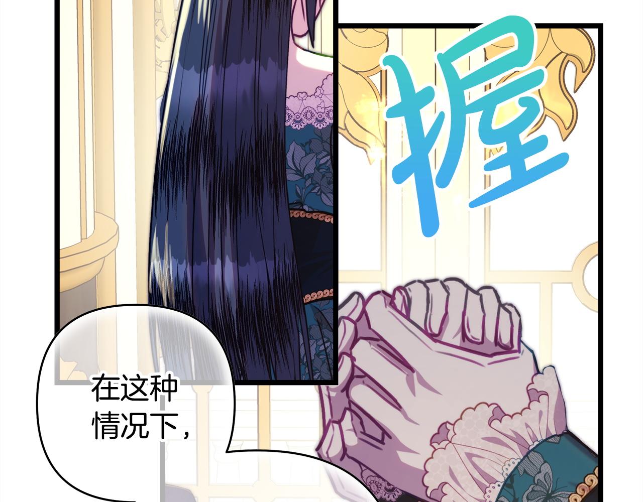 反正是歐風小甜漫 - 第134話 對小動作的反擊(3/6) - 8