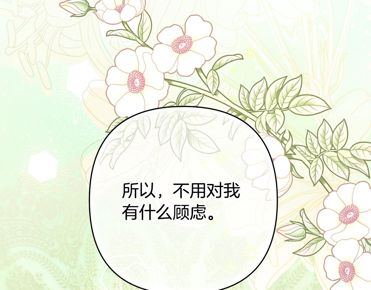 反正是歐風小甜漫 - 第134話 對小動作的反擊(3/6) - 2