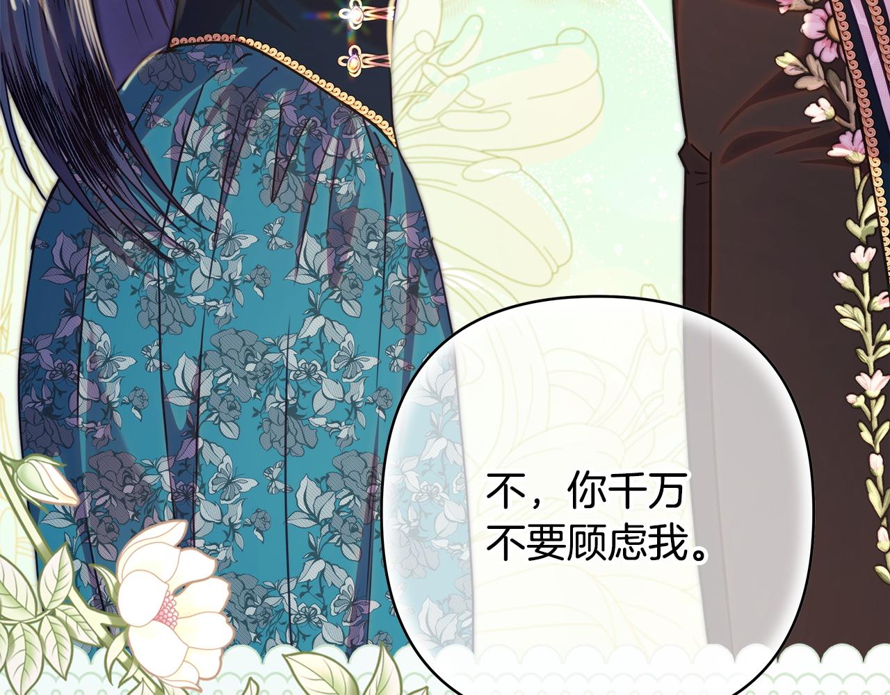 反正是歐風小甜漫 - 第134話 對小動作的反擊(3/6) - 5