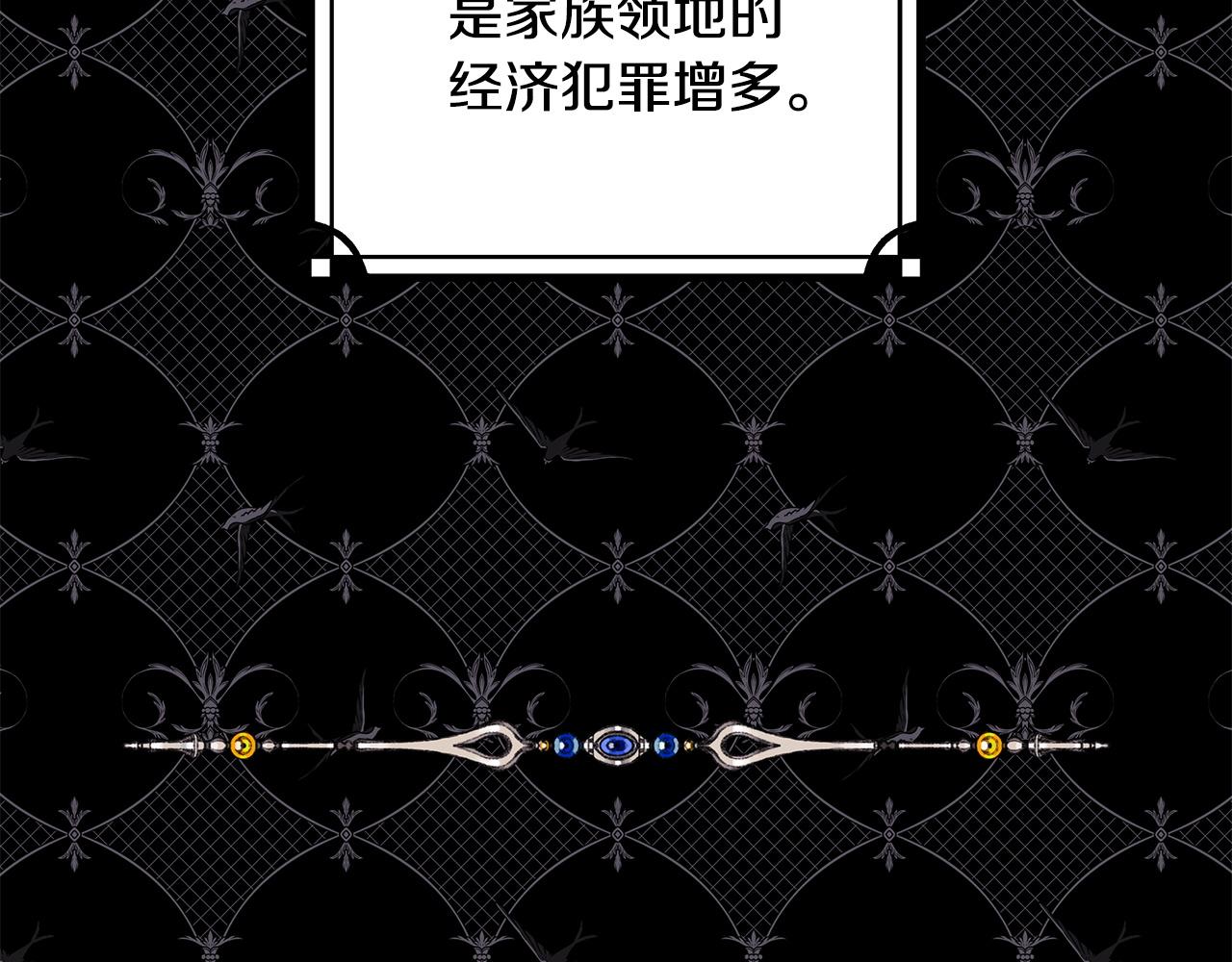 反正是歐風小甜漫 - 第134話 對小動作的反擊(1/6) - 3