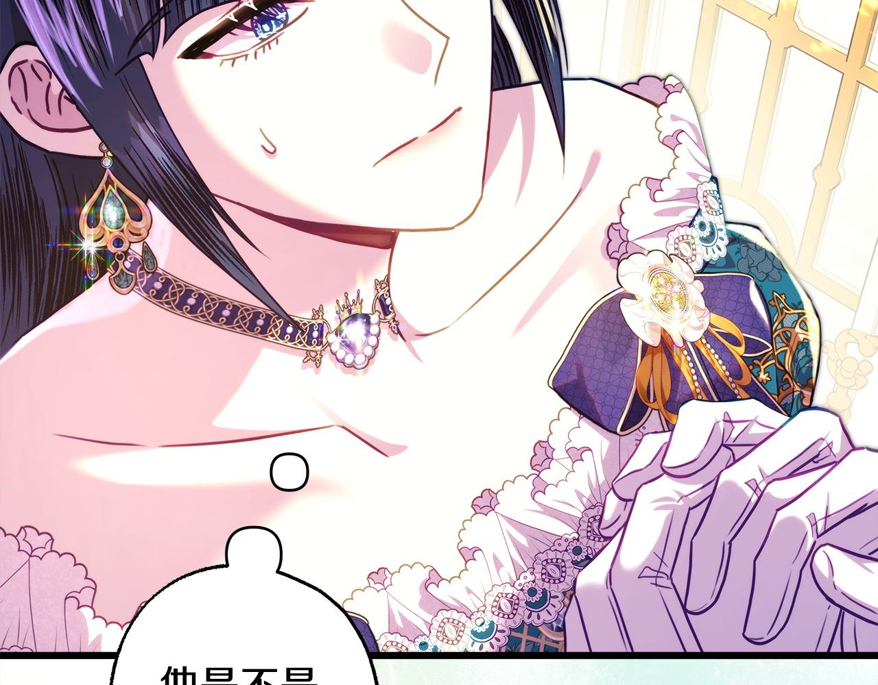 反正是歐風小甜漫 - 第134話 對小動作的反擊(3/6) - 7