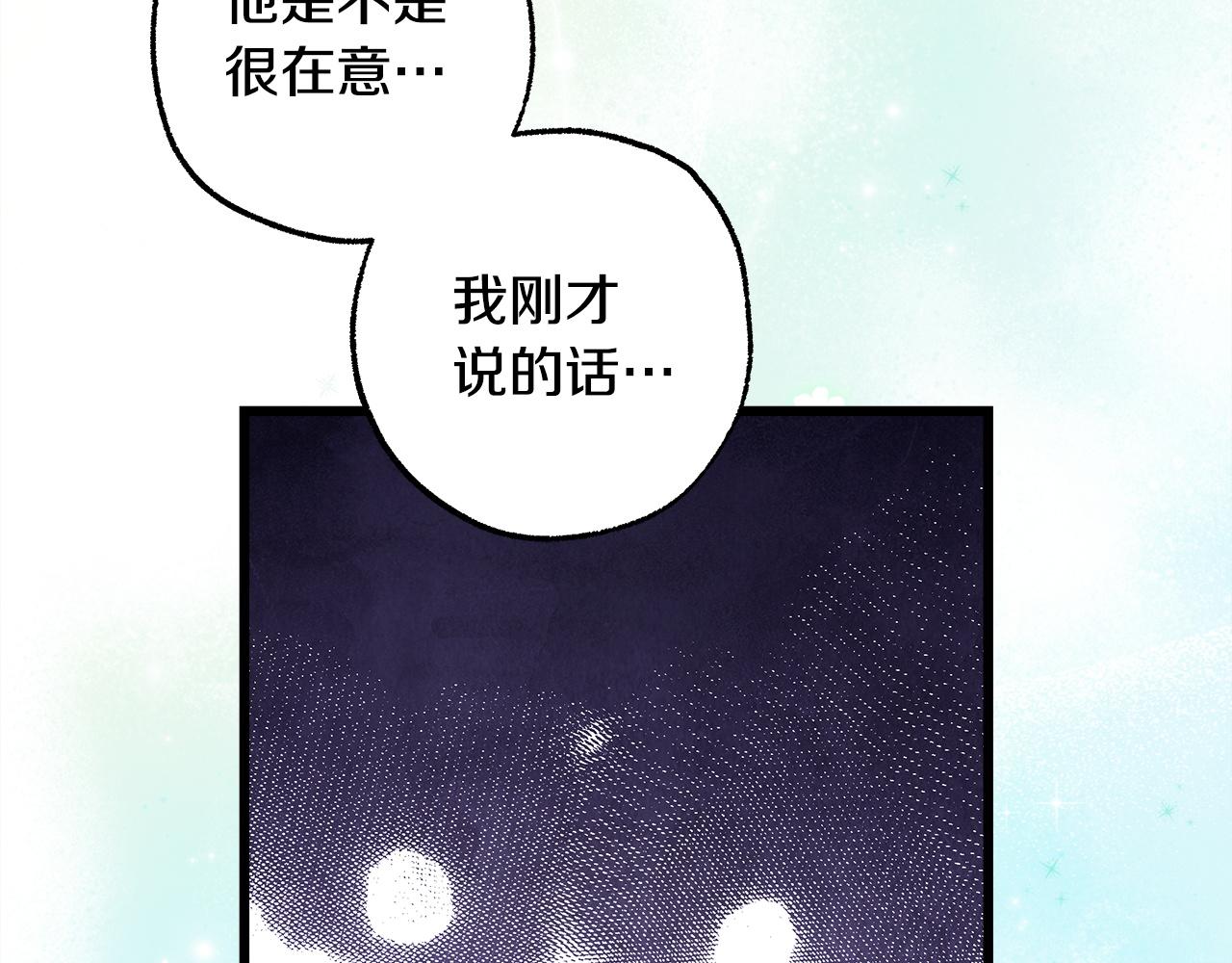 反正是歐風小甜漫 - 第134話 對小動作的反擊(3/6) - 8