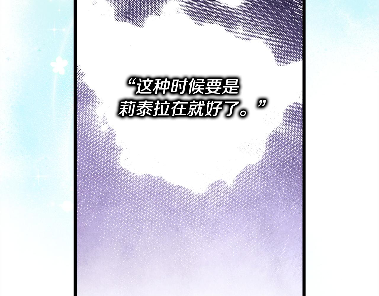 反正是歐風小甜漫 - 第134話 對小動作的反擊(3/6) - 1