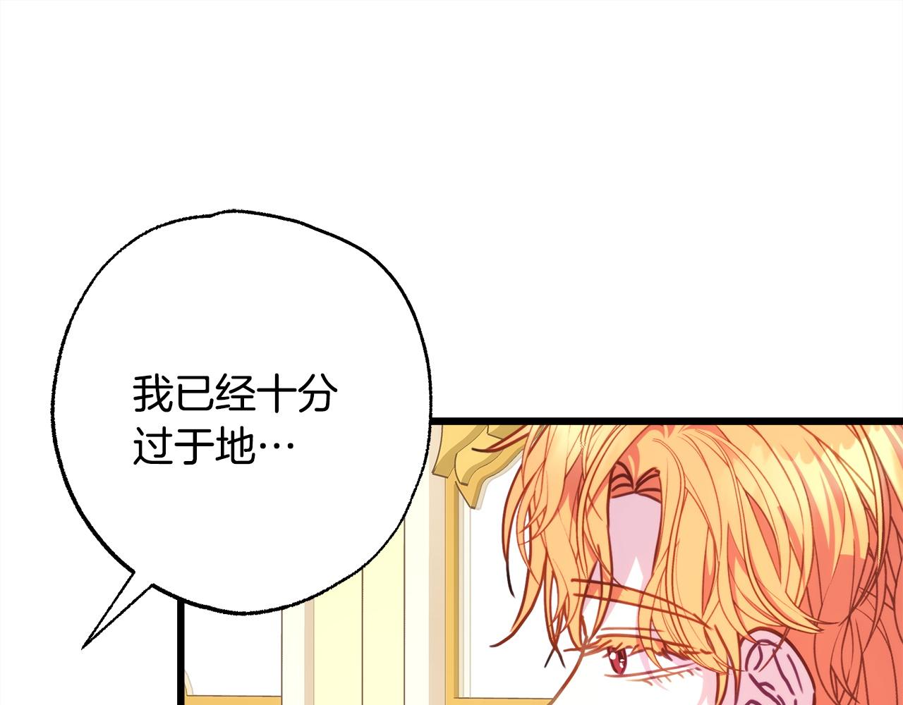 反正是歐風小甜漫 - 第134話 對小動作的反擊(3/6) - 3