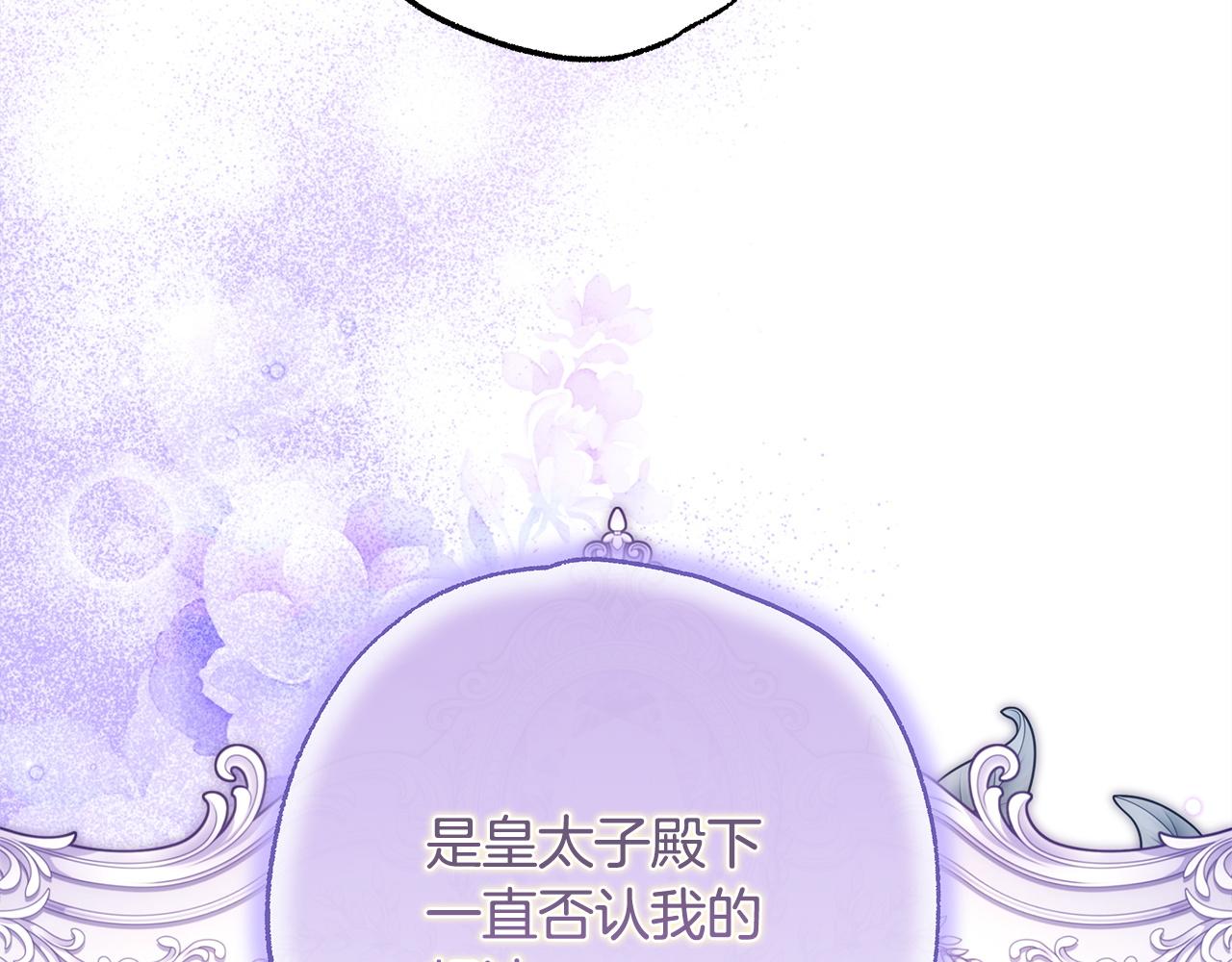 反正是歐風小甜漫 - 第134話 對小動作的反擊(3/6) - 5