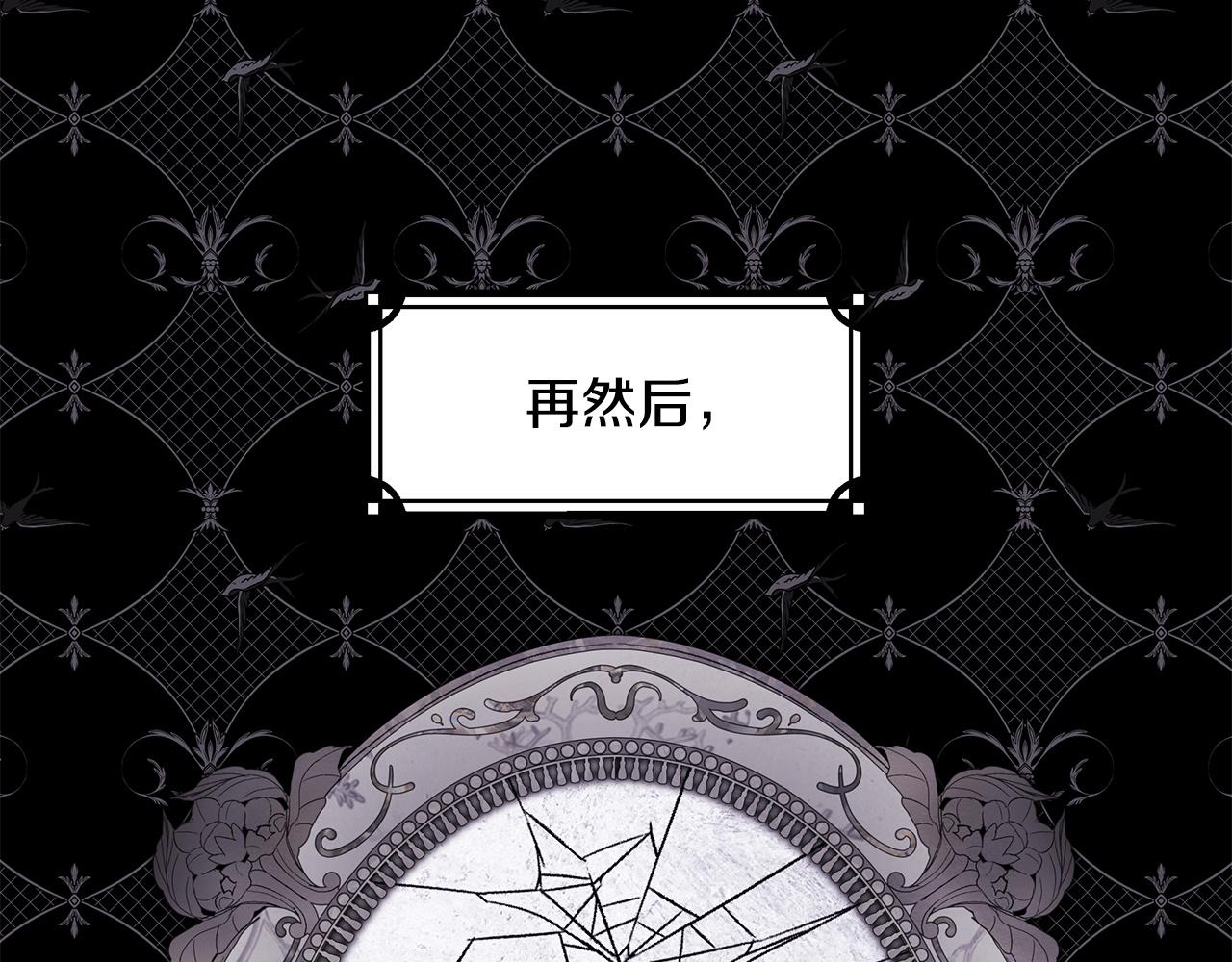 反正是歐風小甜漫 - 第134話 對小動作的反擊(1/6) - 4