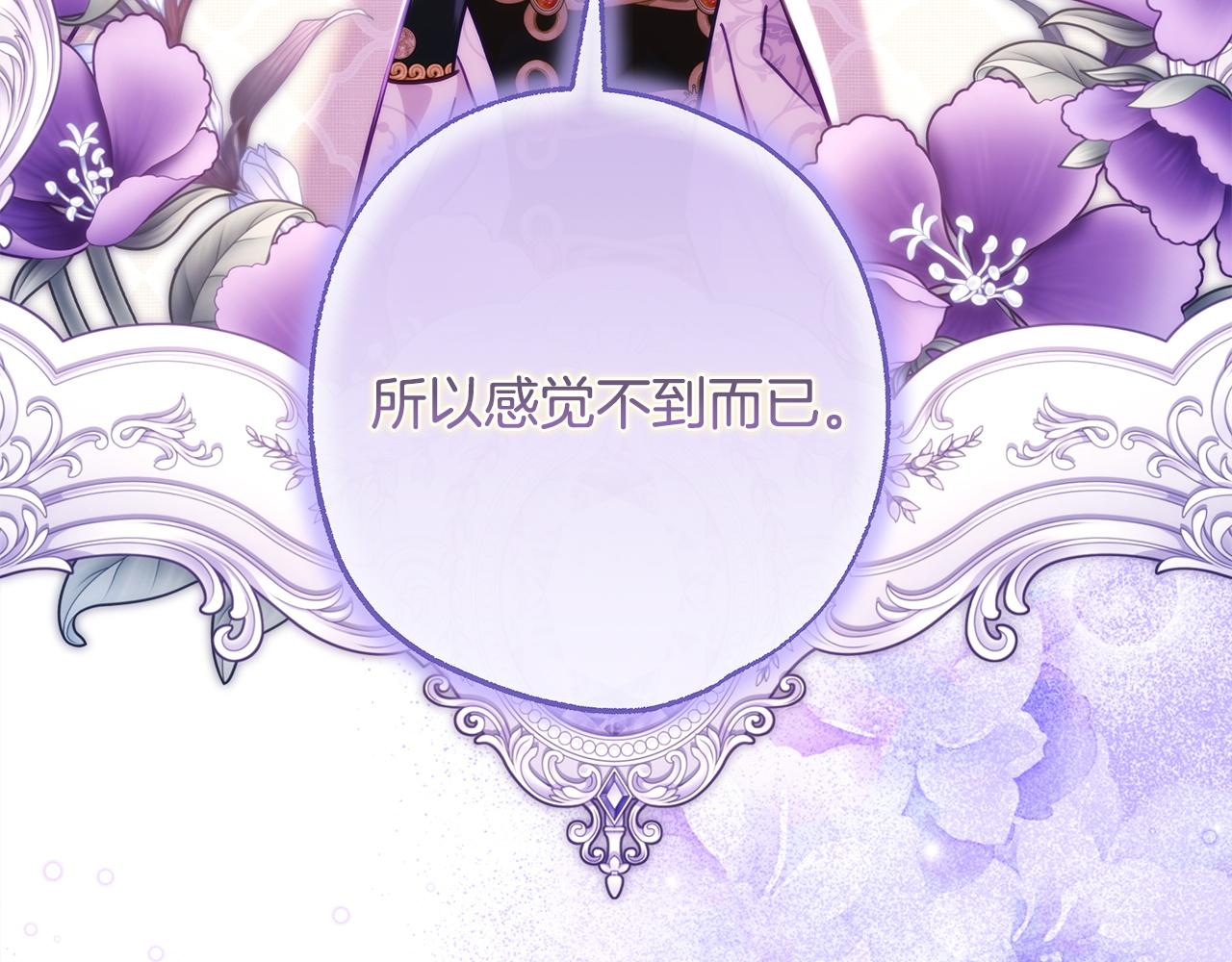 反正是歐風小甜漫 - 第134話 對小動作的反擊(3/6) - 1