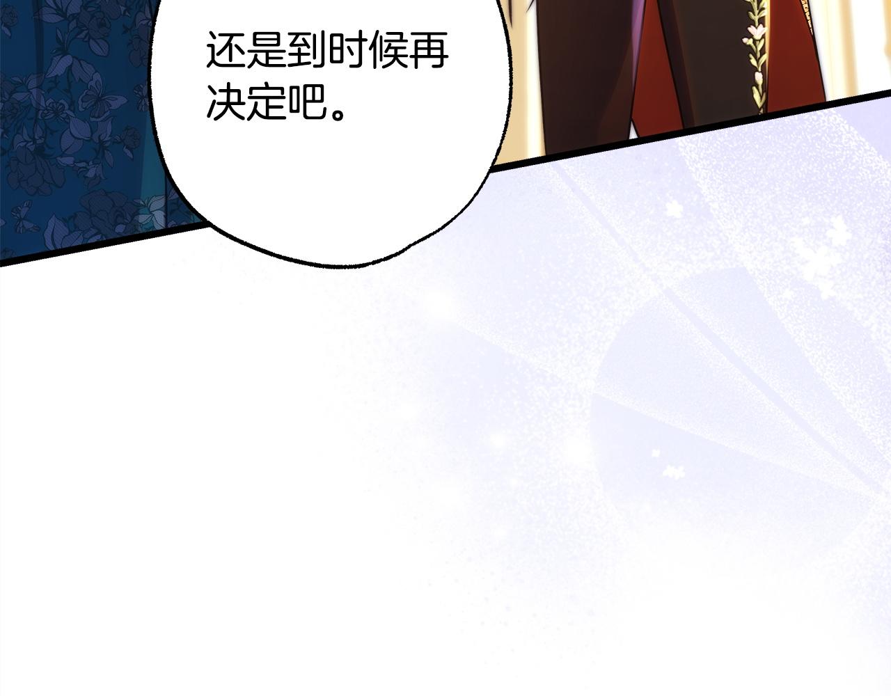 反正是歐風小甜漫 - 第134話 對小動作的反擊(3/6) - 8