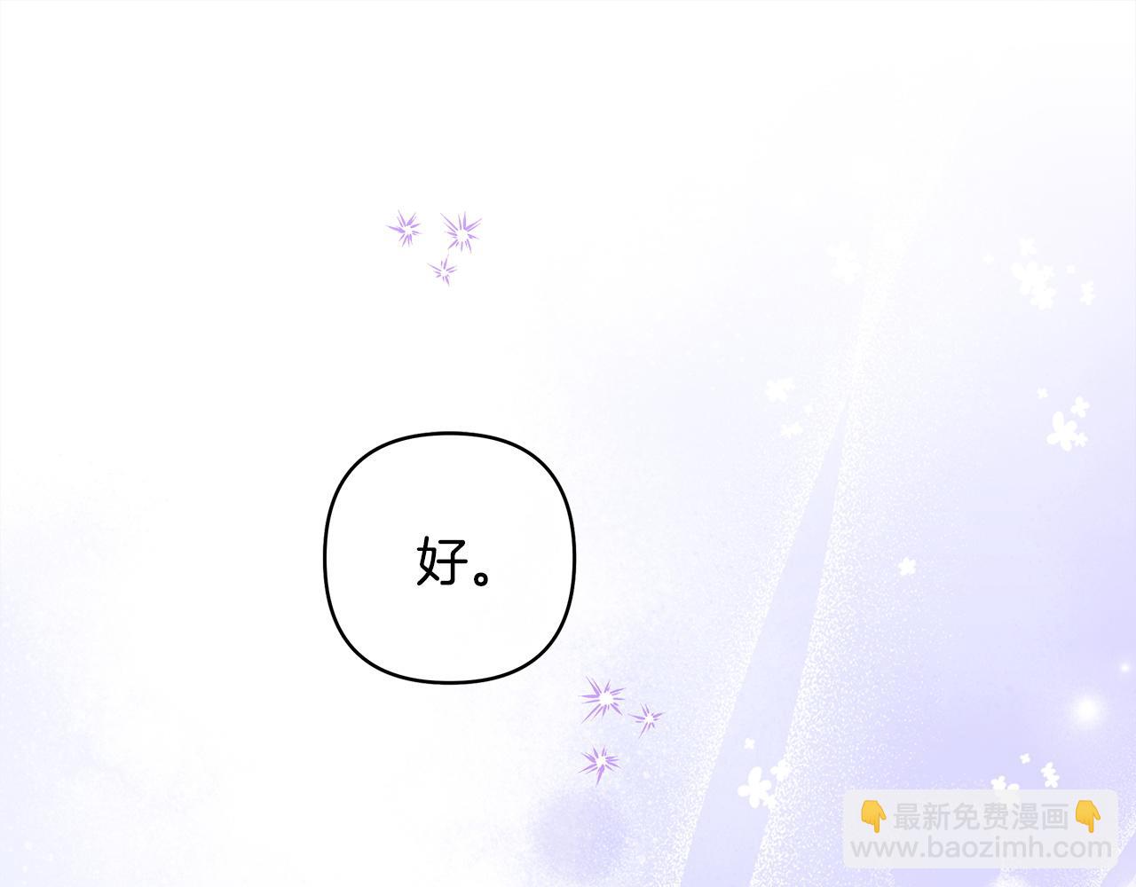 反正是歐風小甜漫 - 第134話 對小動作的反擊(3/6) - 6