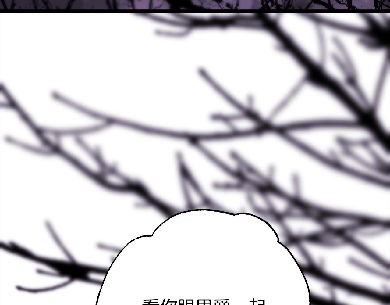 反正是歐風小甜漫 - 第134話 對小動作的反擊(3/6) - 5