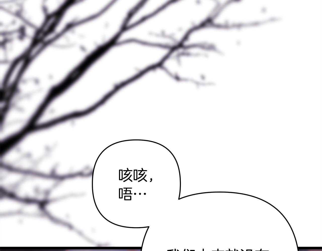 反正是歐風小甜漫 - 第134話 對小動作的反擊(3/6) - 1