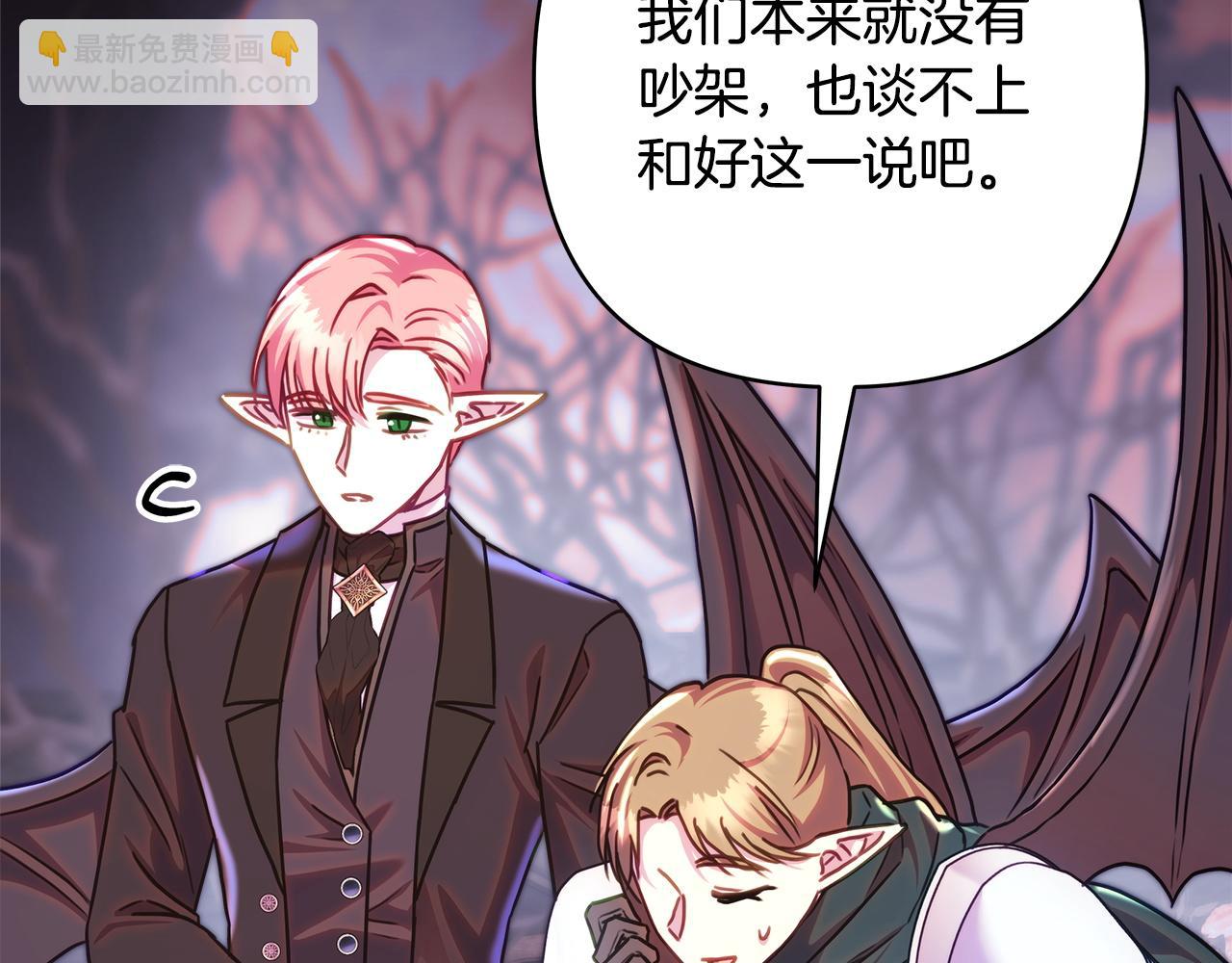 反正是歐風小甜漫 - 第134話 對小動作的反擊(3/6) - 2