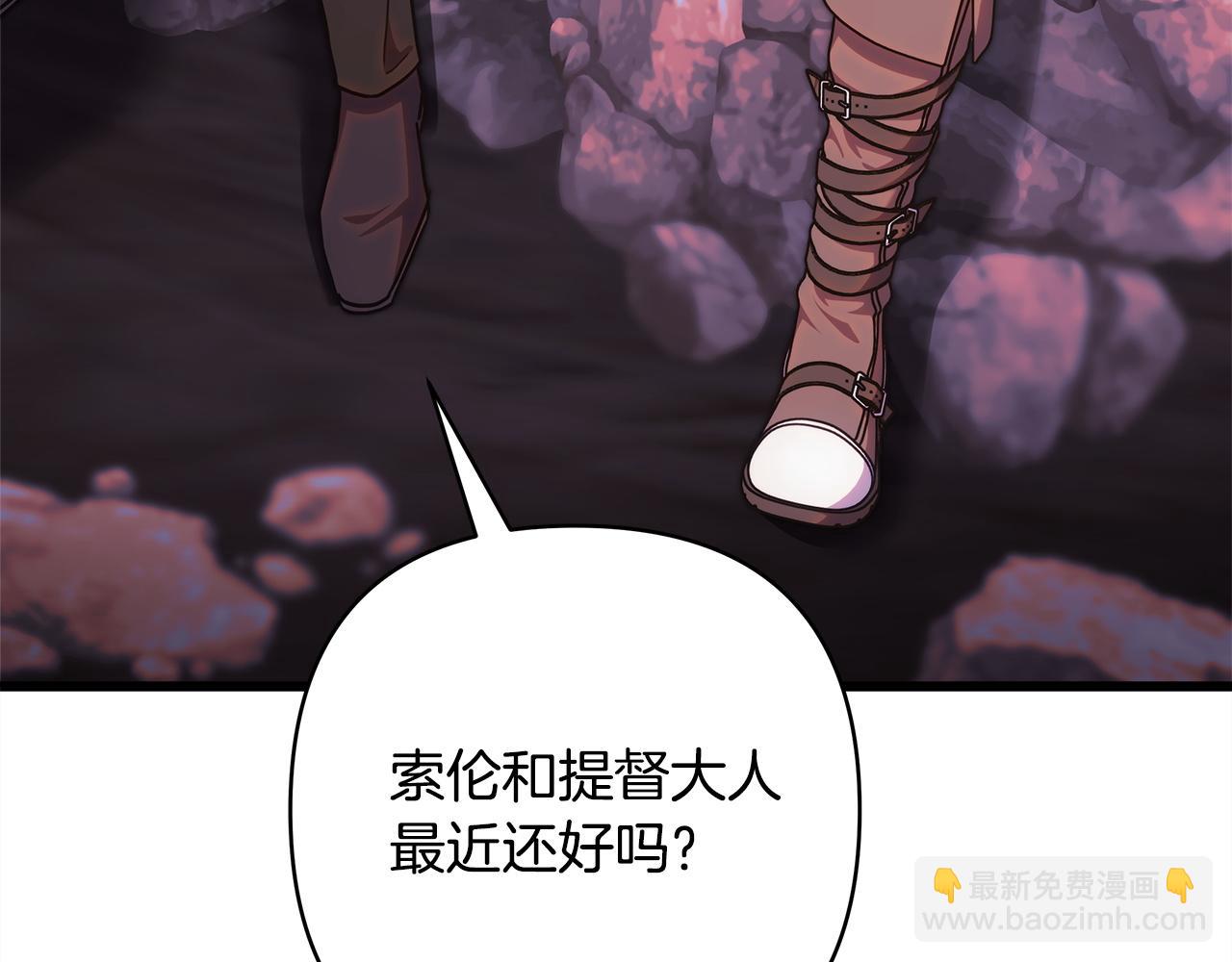 反正是歐風小甜漫 - 第134話 對小動作的反擊(3/6) - 4