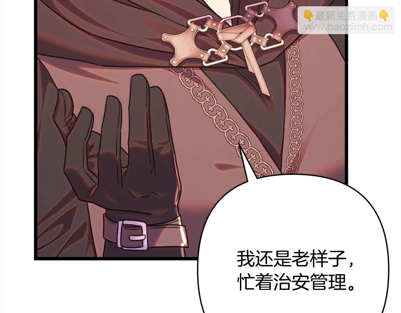 反正是歐風小甜漫 - 第134話 對小動作的反擊(4/6) - 5