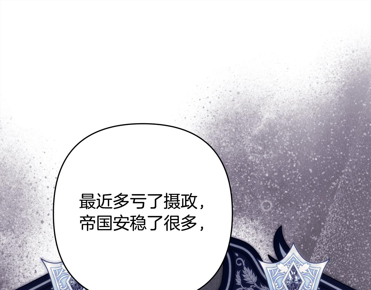 反正是歐風小甜漫 - 第134話 對小動作的反擊(4/6) - 7