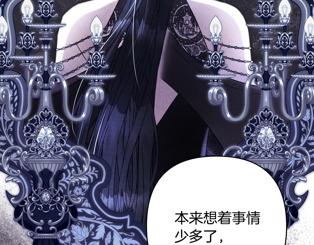 反正是歐風小甜漫 - 第134話 對小動作的反擊(4/6) - 1