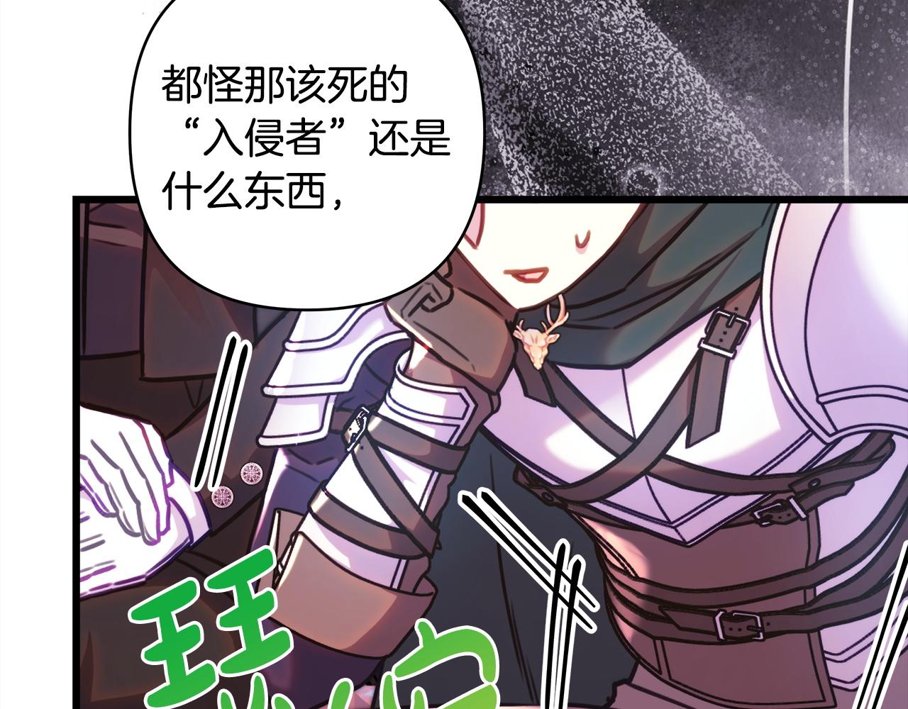 反正是歐風小甜漫 - 第134話 對小動作的反擊(4/6) - 3