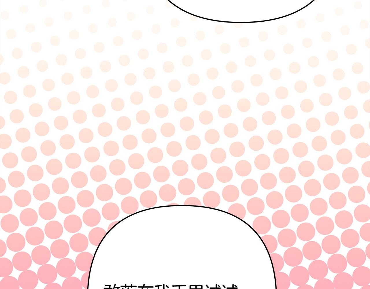 反正是歐風小甜漫 - 第134話 對小動作的反擊(4/6) - 5