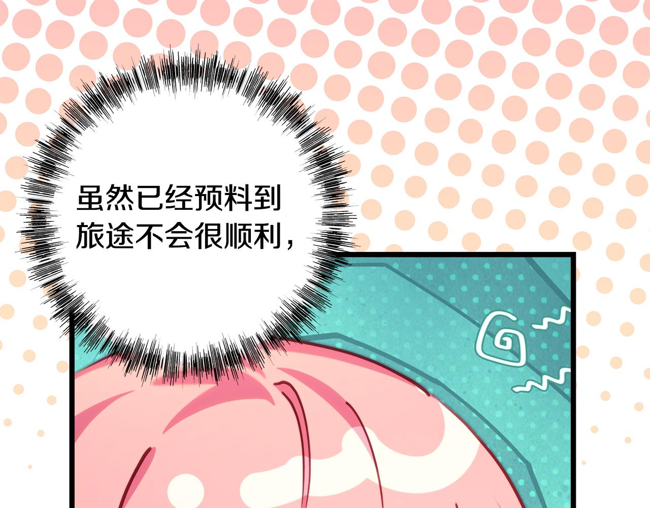 反正是歐風小甜漫 - 第134話 對小動作的反擊(4/6) - 1