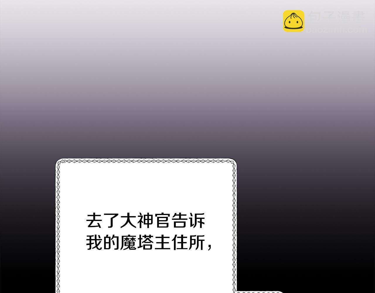 反正是歐風小甜漫 - 第134話 對小動作的反擊(4/6) - 4