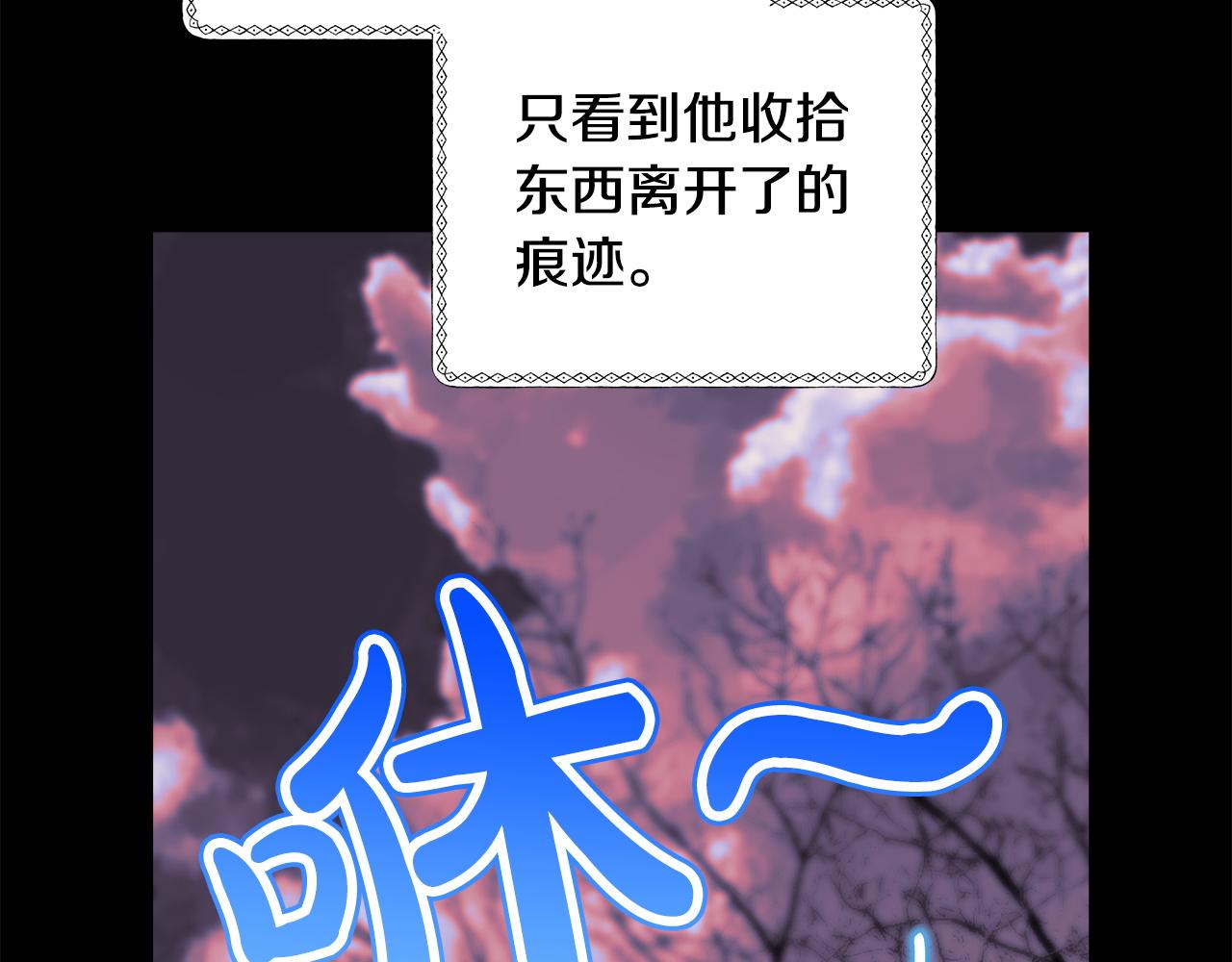 反正是歐風小甜漫 - 第134話 對小動作的反擊(4/6) - 5