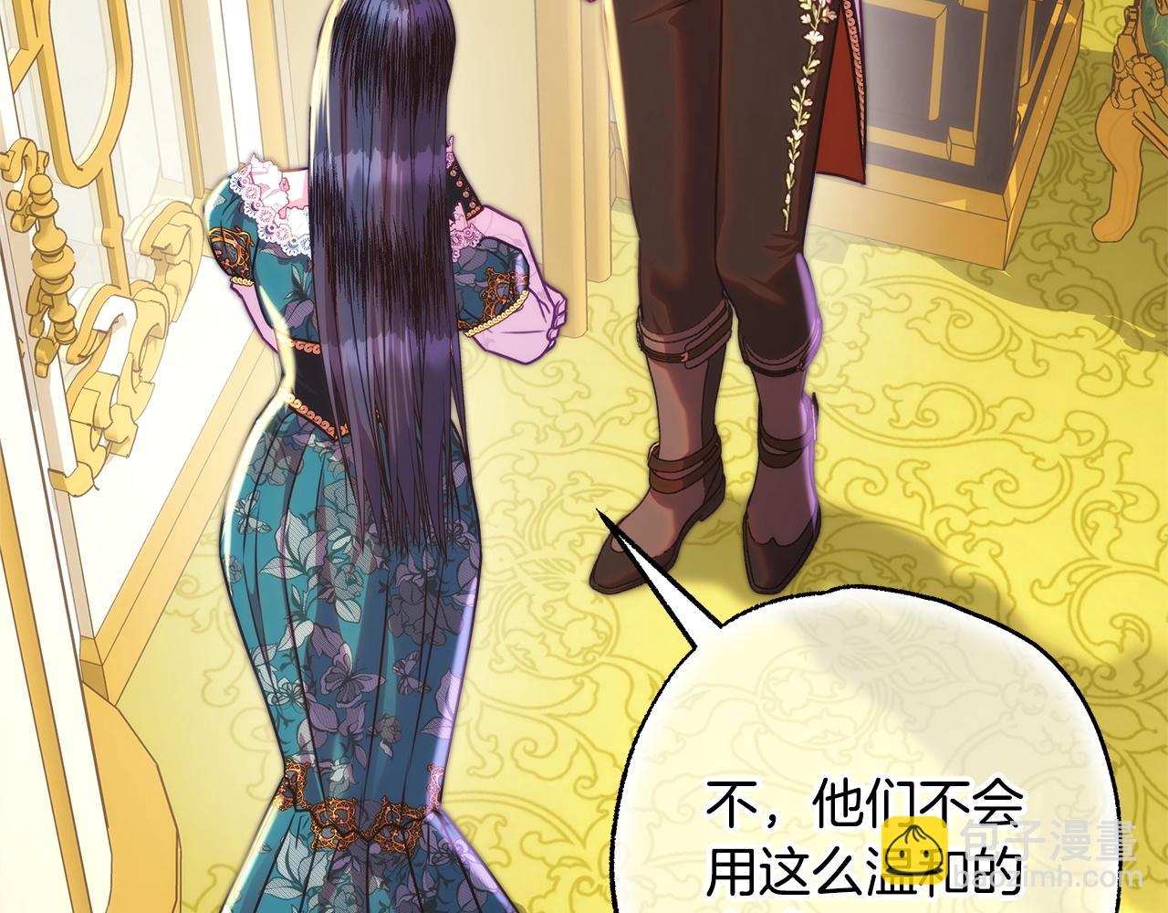 反正是歐風小甜漫 - 第134話 對小動作的反擊(1/6) - 1