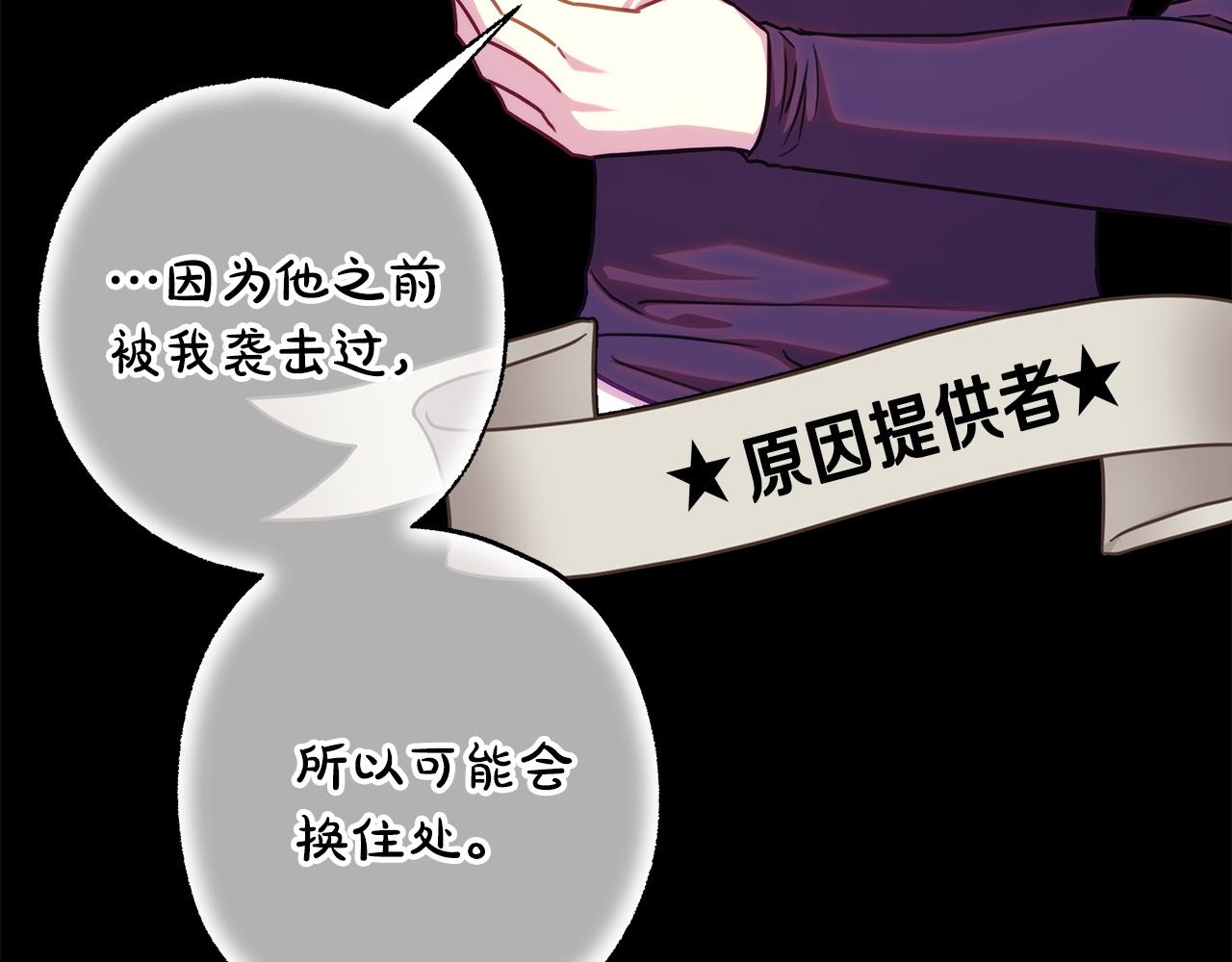 反正是歐風小甜漫 - 第134話 對小動作的反擊(4/6) - 8