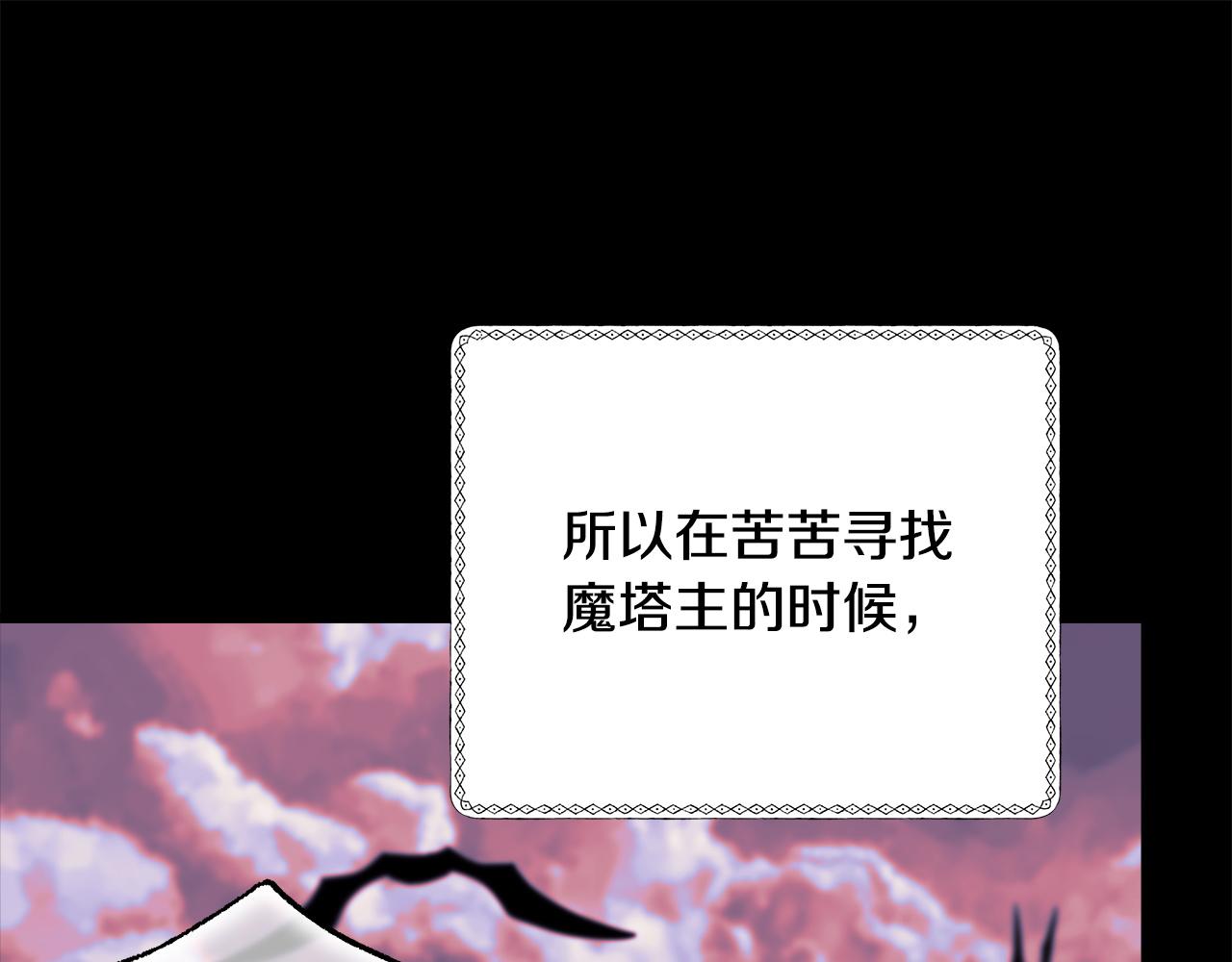 反正是歐風小甜漫 - 第134話 對小動作的反擊(4/6) - 2