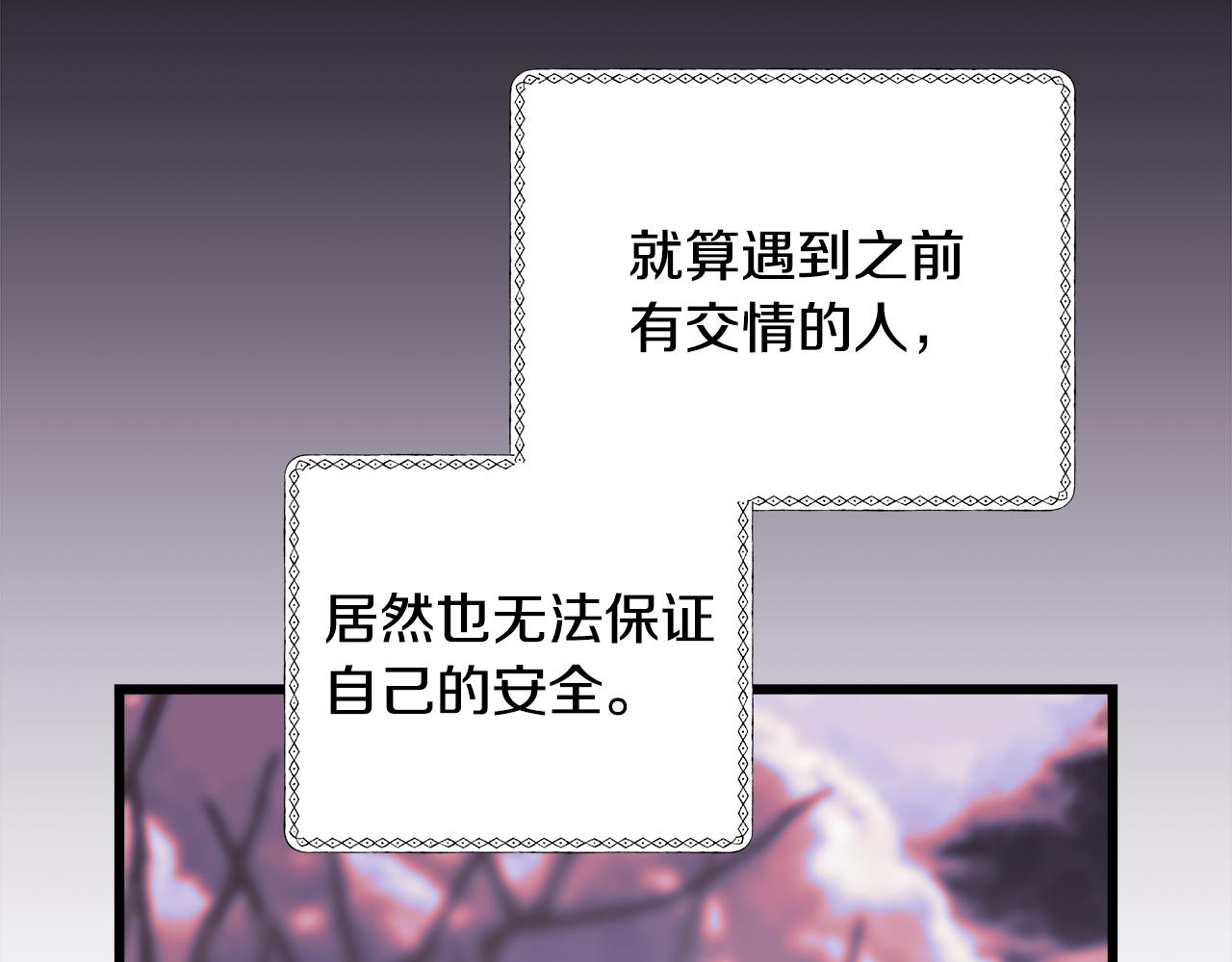 反正是歐風小甜漫 - 第134話 對小動作的反擊(4/6) - 5