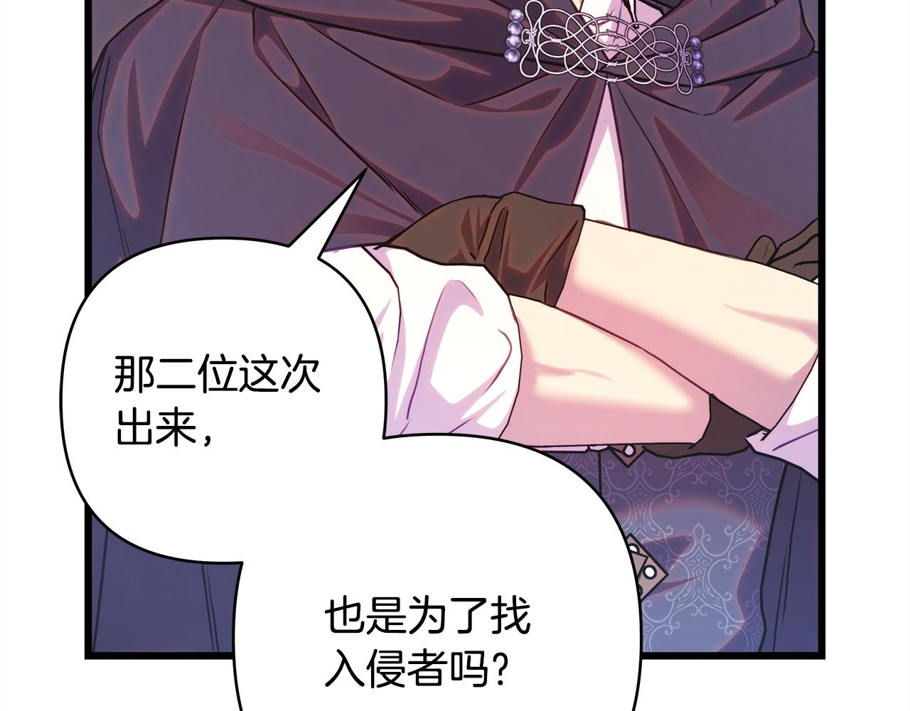 反正是歐風小甜漫 - 第134話 對小動作的反擊(4/6) - 7