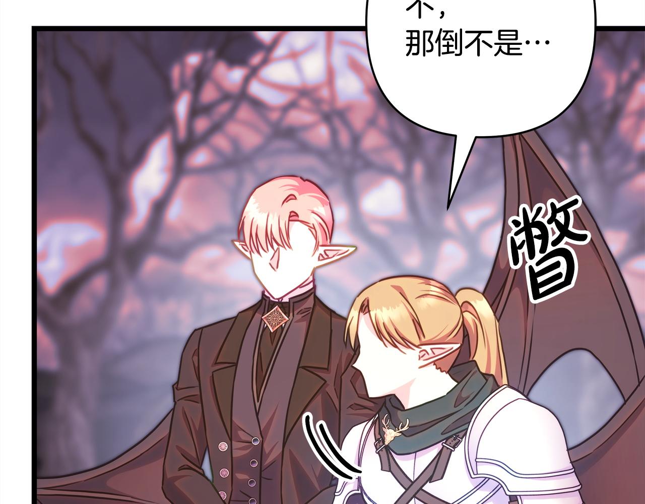 反正是歐風小甜漫 - 第134話 對小動作的反擊(4/6) - 1