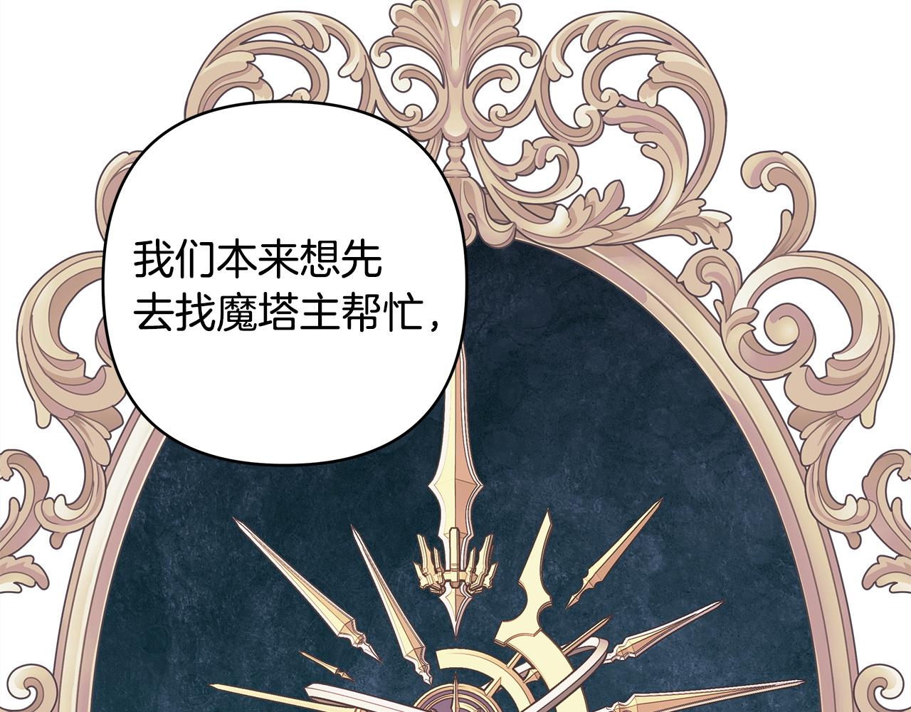 反正是歐風小甜漫 - 第134話 對小動作的反擊(4/6) - 4