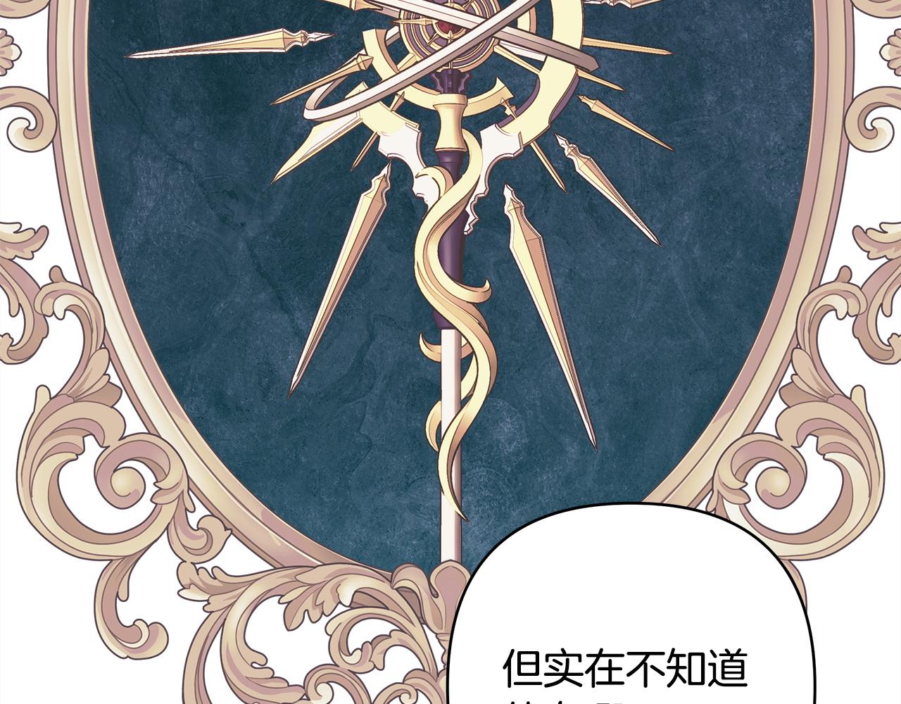 反正是歐風小甜漫 - 第134話 對小動作的反擊(4/6) - 5