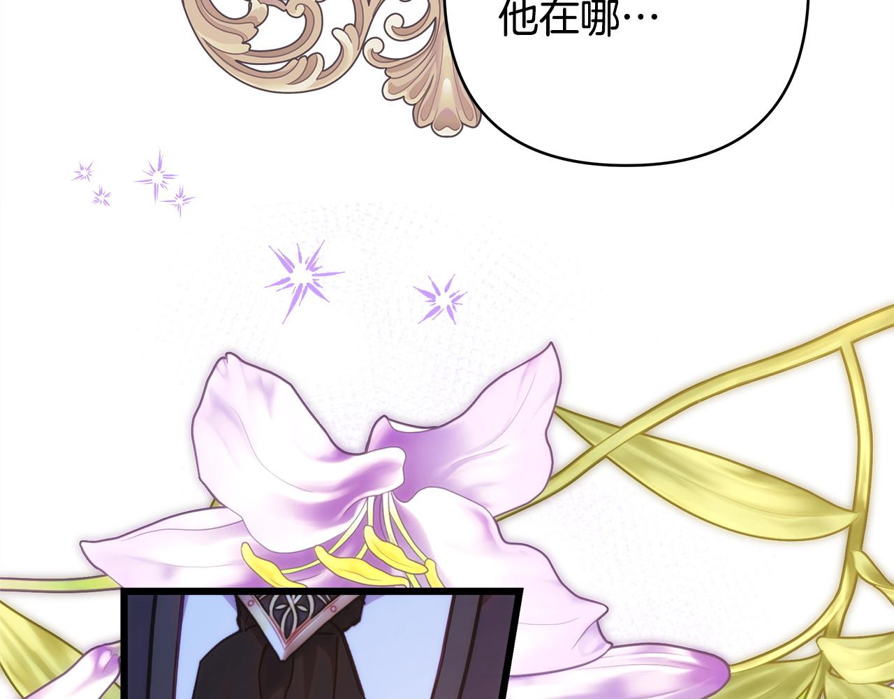 反正是歐風小甜漫 - 第134話 對小動作的反擊(4/6) - 6