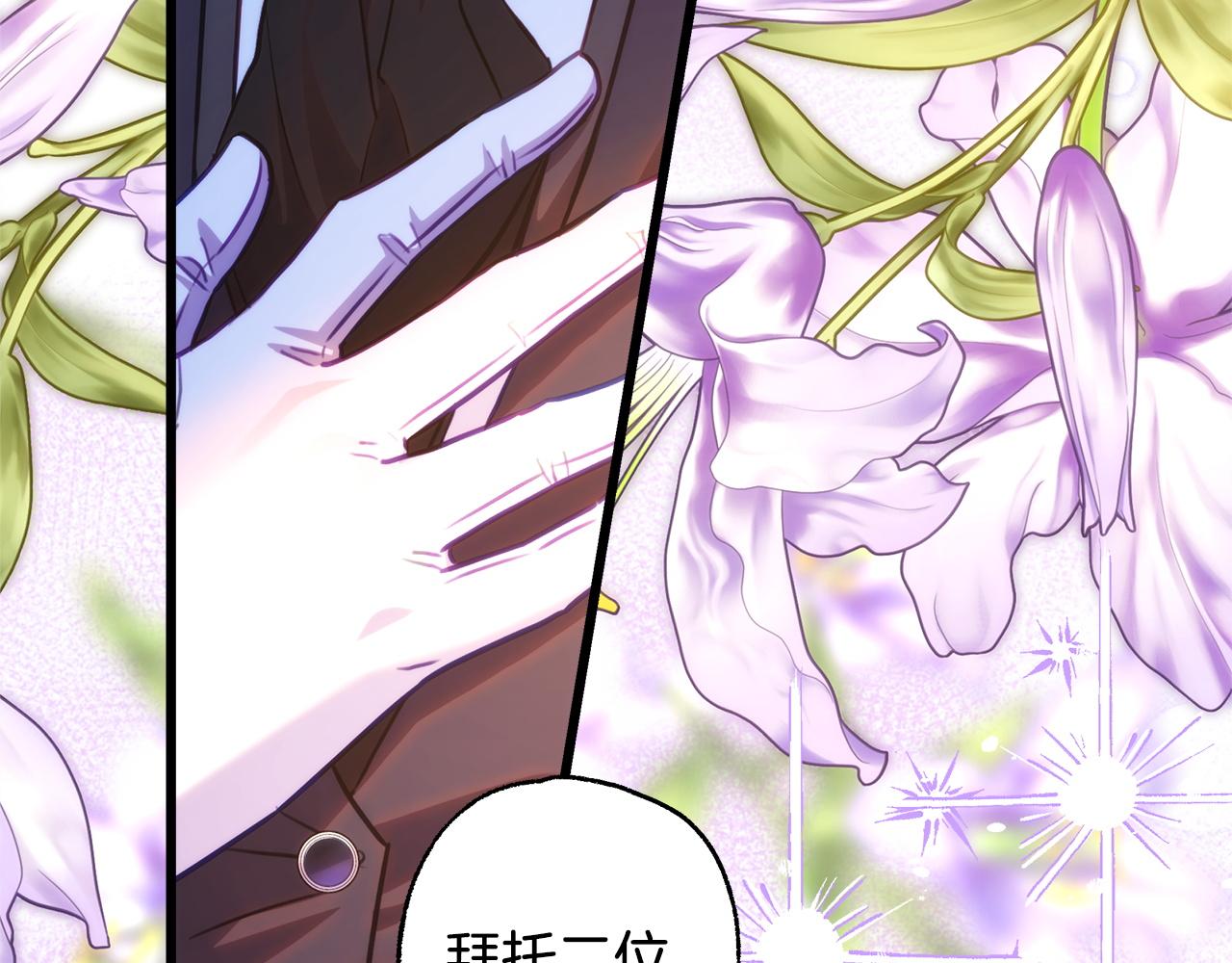 反正是歐風小甜漫 - 第134話 對小動作的反擊(4/6) - 7