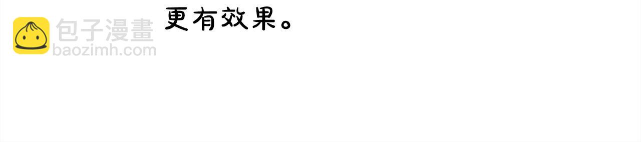 反正是歐風小甜漫 - 第134話 對小動作的反擊(1/6) - 3