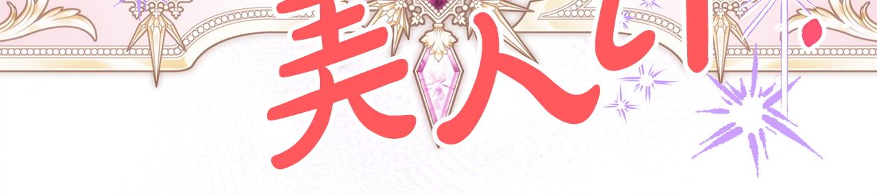 反正是歐風小甜漫 - 第134話 對小動作的反擊(4/6) - 4