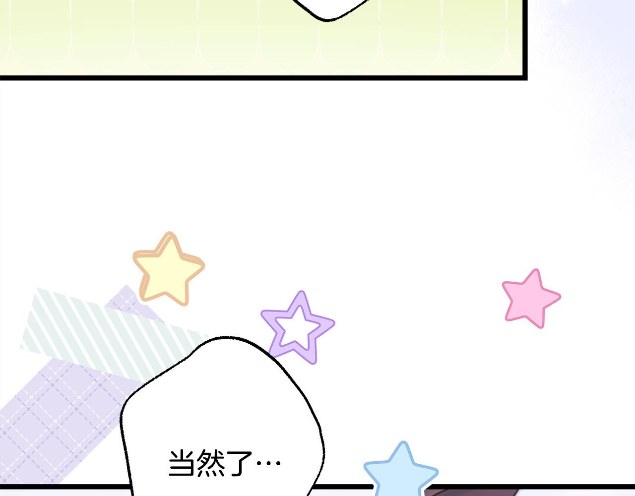 反正是歐風小甜漫 - 第134話 對小動作的反擊(4/6) - 1