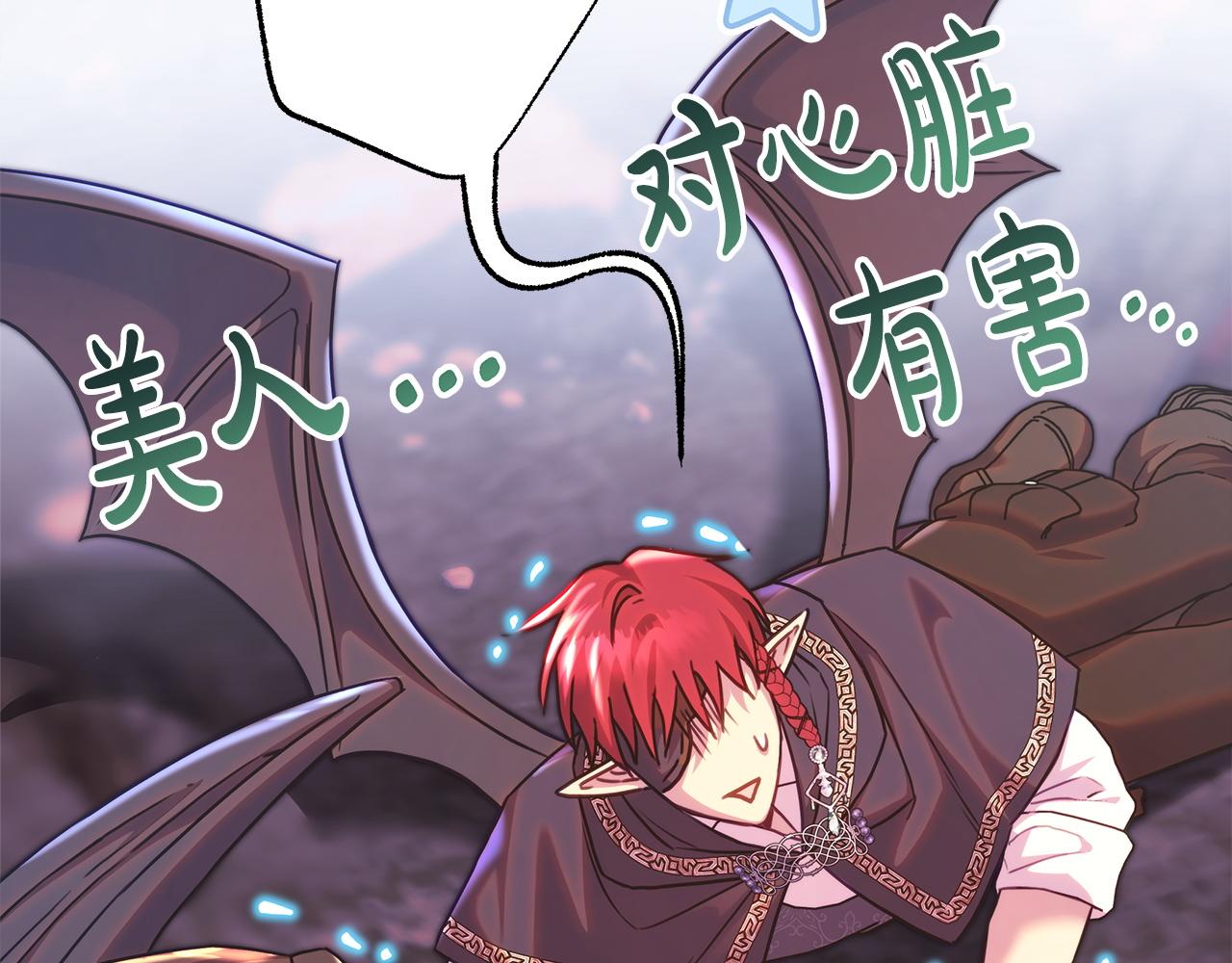 反正是歐風小甜漫 - 第134話 對小動作的反擊(4/6) - 2