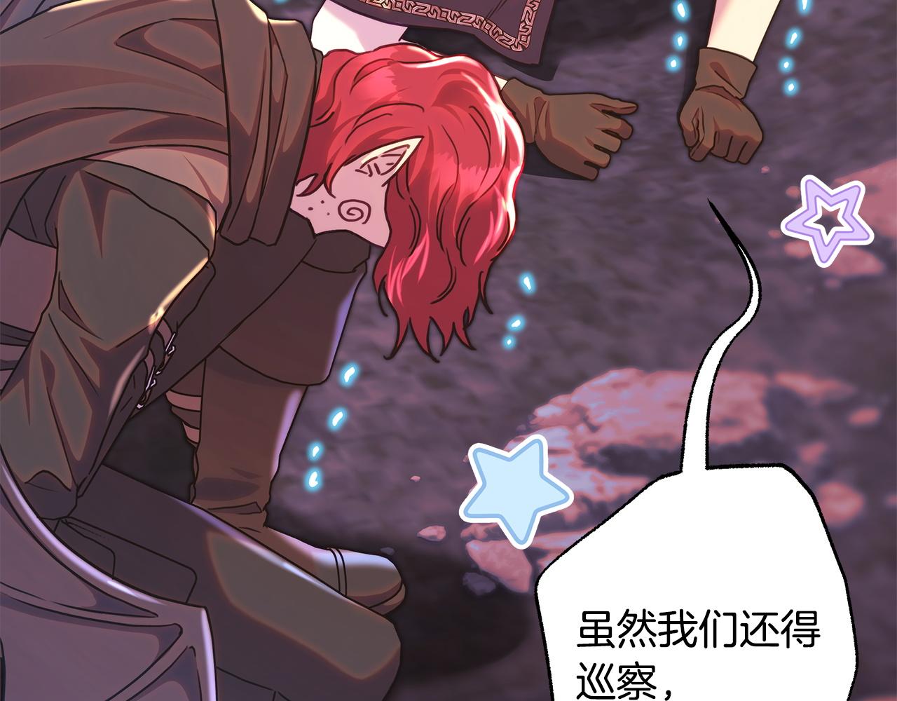 反正是歐風小甜漫 - 第134話 對小動作的反擊(4/6) - 3