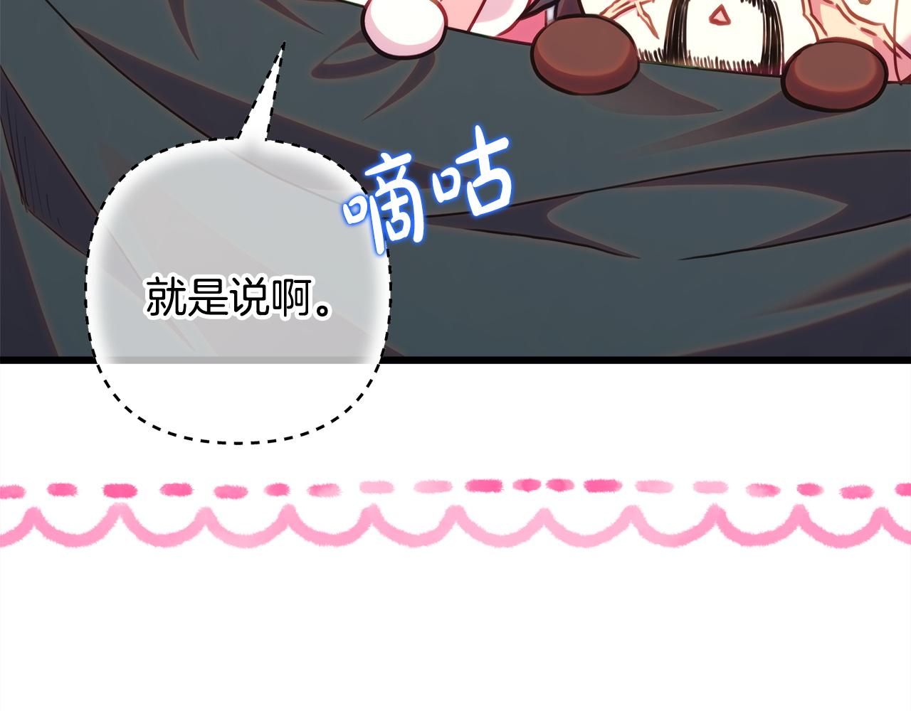 反正是歐風小甜漫 - 第134話 對小動作的反擊(5/6) - 5