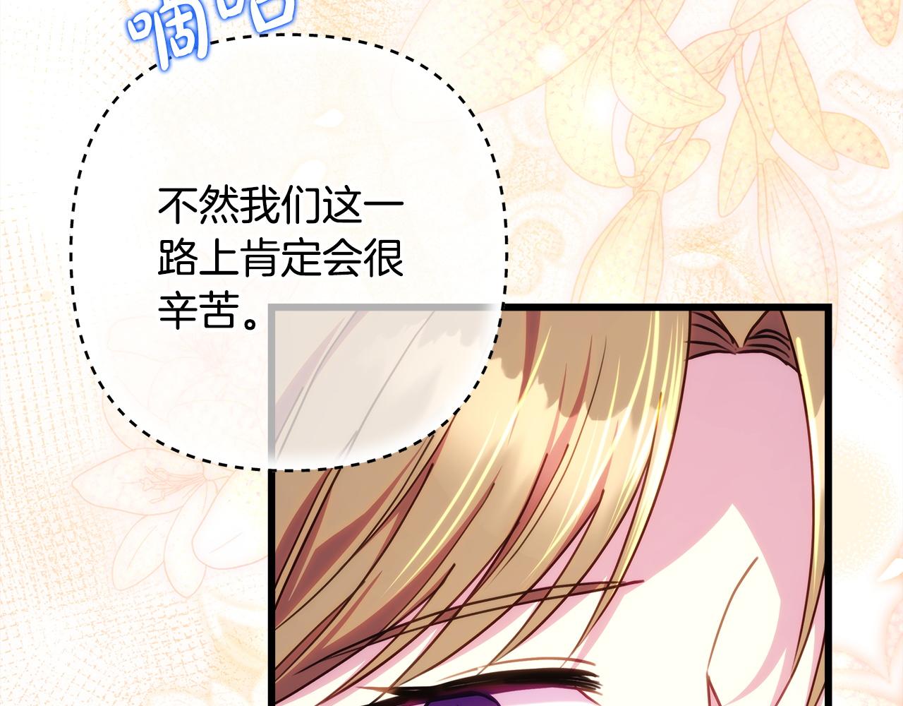 反正是歐風小甜漫 - 第134話 對小動作的反擊(5/6) - 2